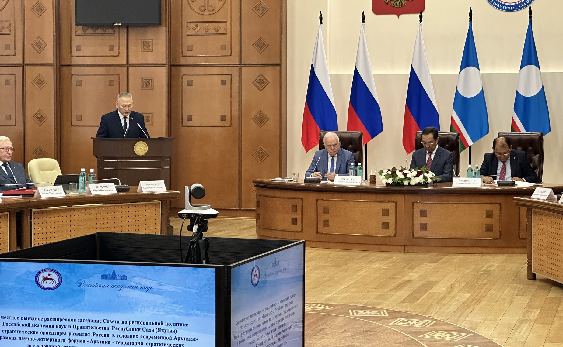 Сахамин Афанасьев принял участие в научно-экспертном форуме «Арктика — территория стратегических исследований: итоги, новые вызовы и горизонты»