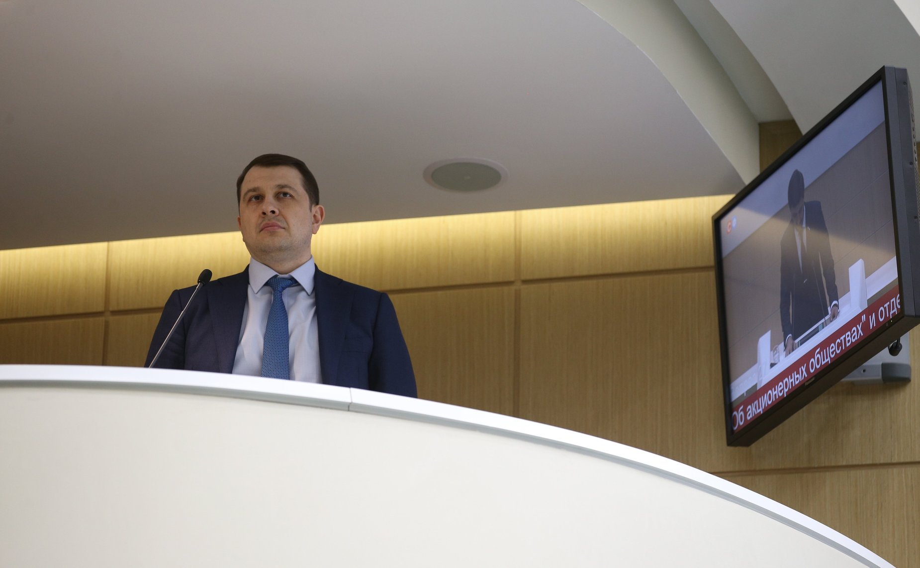 523-е заседание Совета Федерации