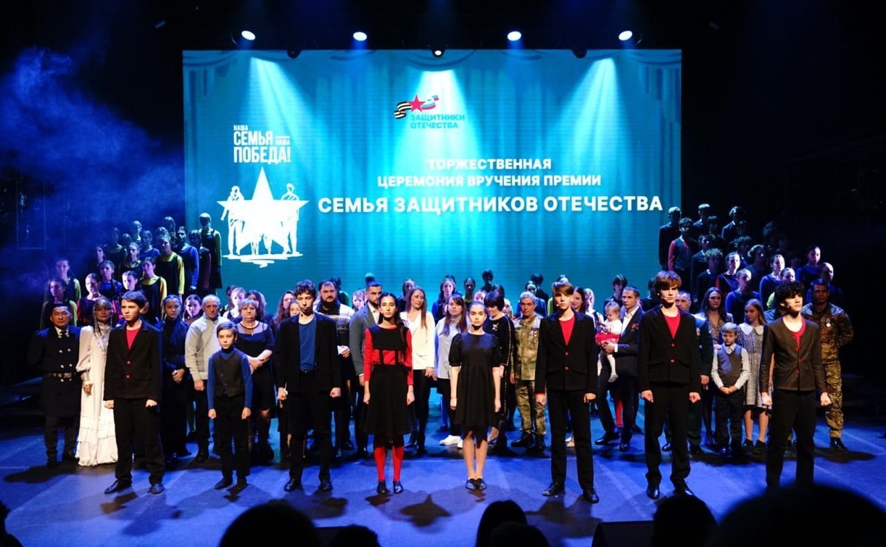 Екатерина Алтабаева приняла участие в торжественной церемонии вручения премии «Семья Защитников Отечества» в рамках проекта «Наша семья – наша Победа»