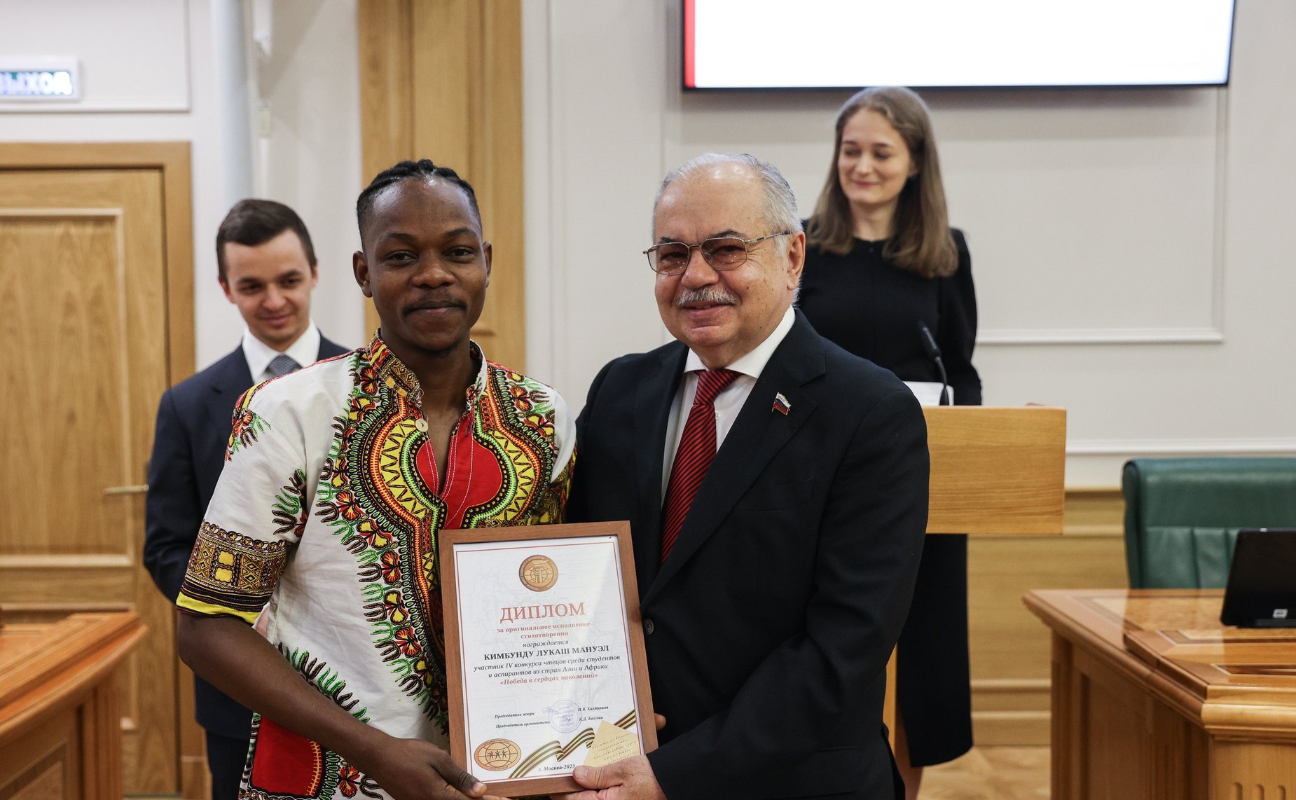 Церемония награждения победителей IV Конкурса чтецов среди студентов аспирантов из стран Азии и Африки «Победа в сердцах поколений» в рамках подготовки к Саммиту Россия-Африка
