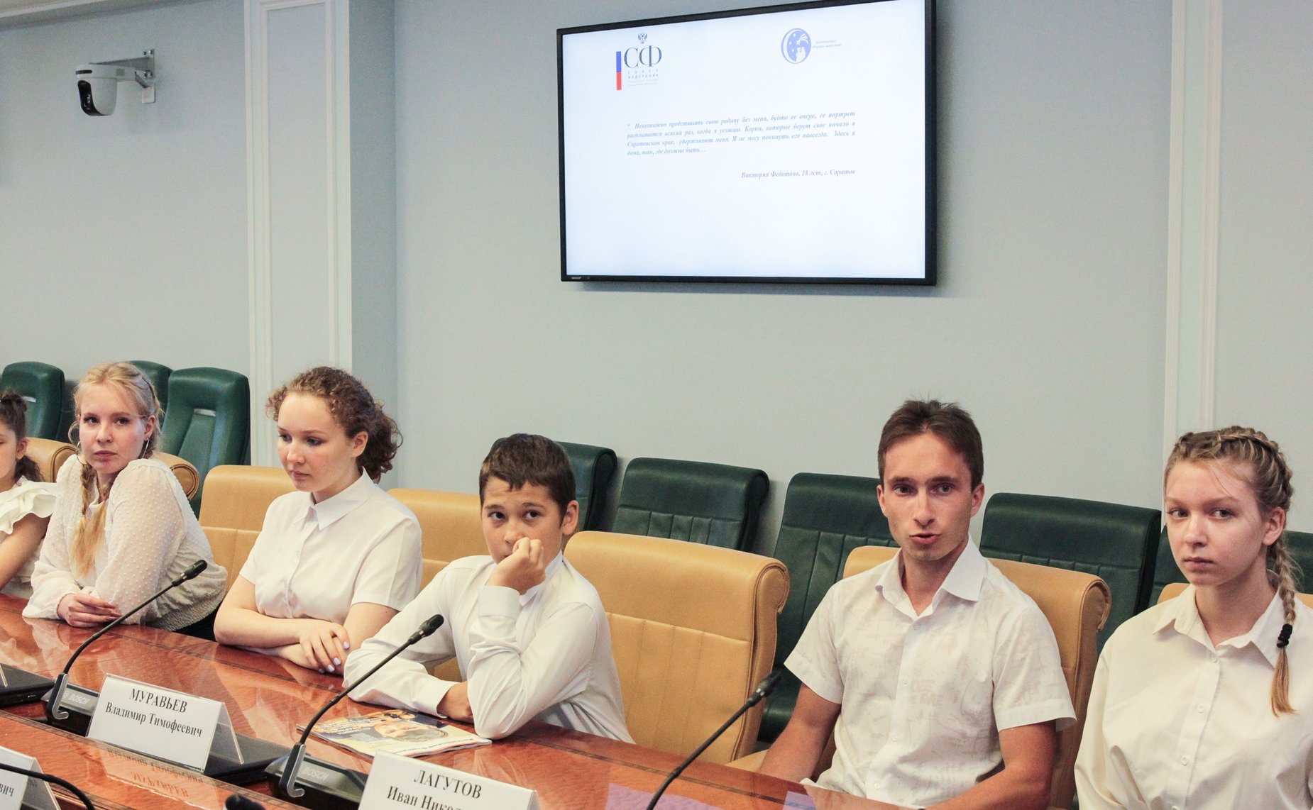 Валерий Радаев наградил победителей седьмого Всероссийского школы-конкурса «Портрет твоего края» 2023 года из Саратовской области и г. Москвы