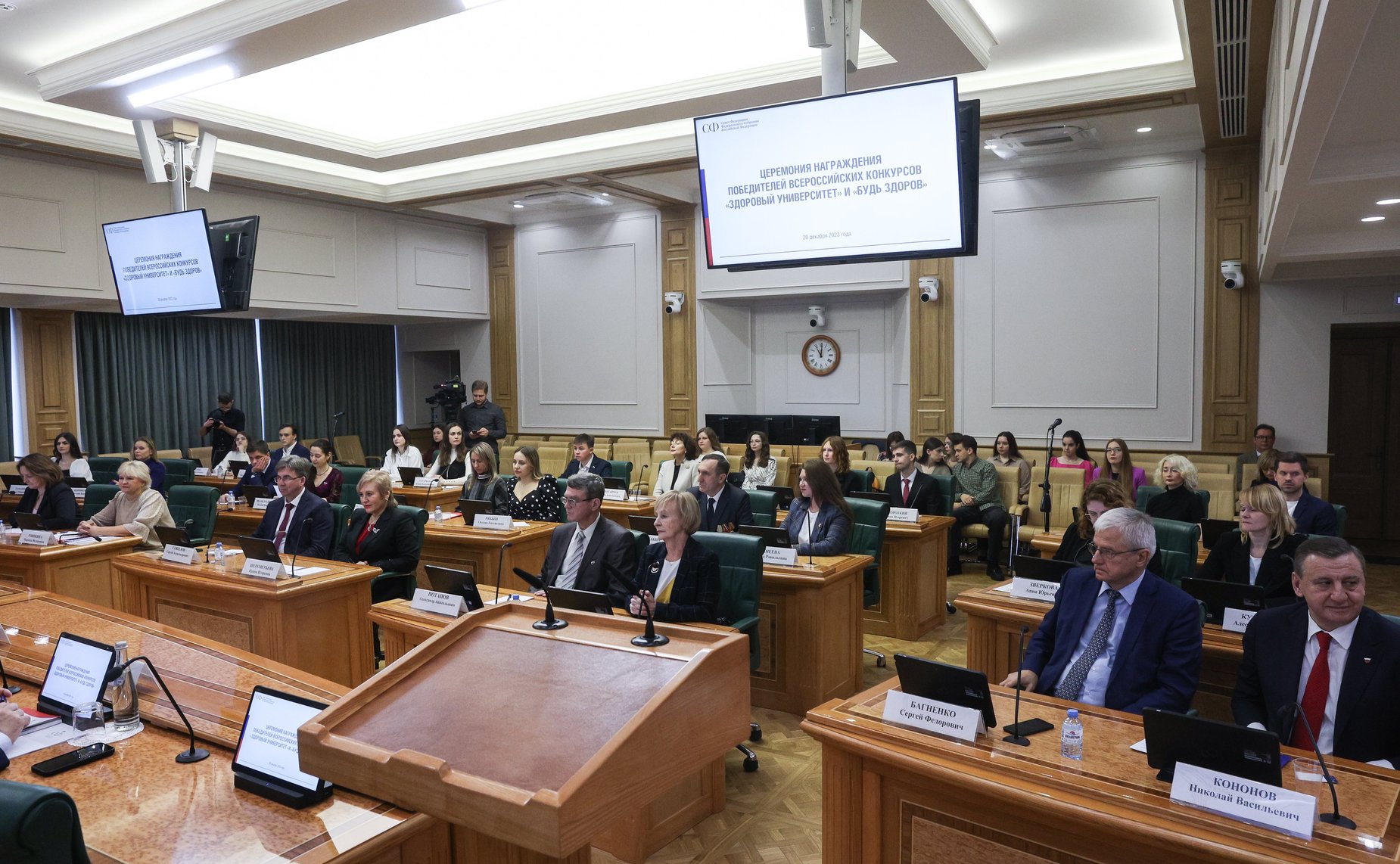 Торжественная церемония награждения победителей и призеров Открытых конкурсов среди образовательных организаций высшего образования «Здоровый университет» и среди студенческих работ в сфере пропаганды здорового образа жизни «Будь здоров»