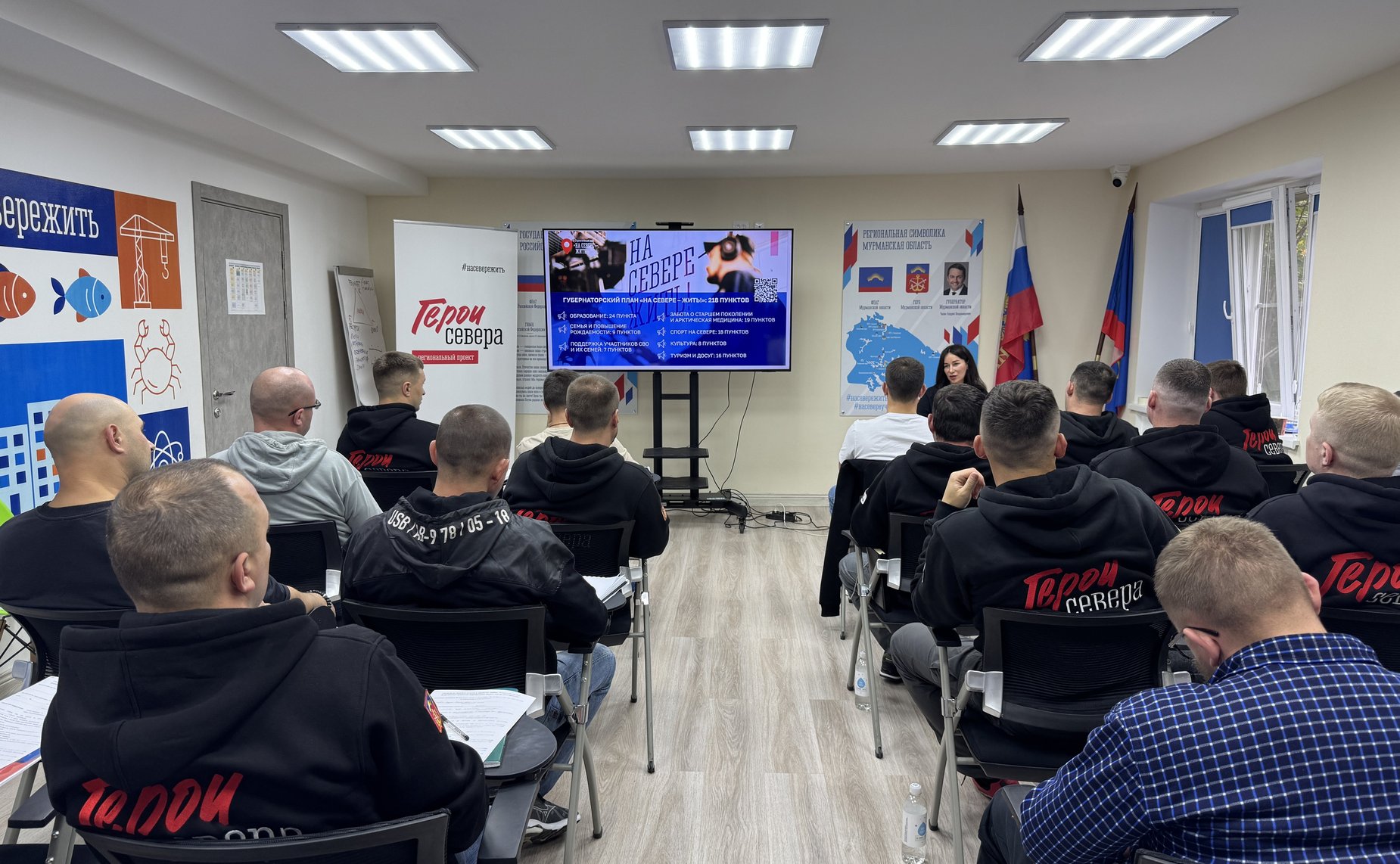 Елена Дягилева провела лекцию, посвящённую актуальным вопросам государственной социальной политики и управления социальной сферой Мурманской области для участников региональной кадровой программы «Герои Севера»
