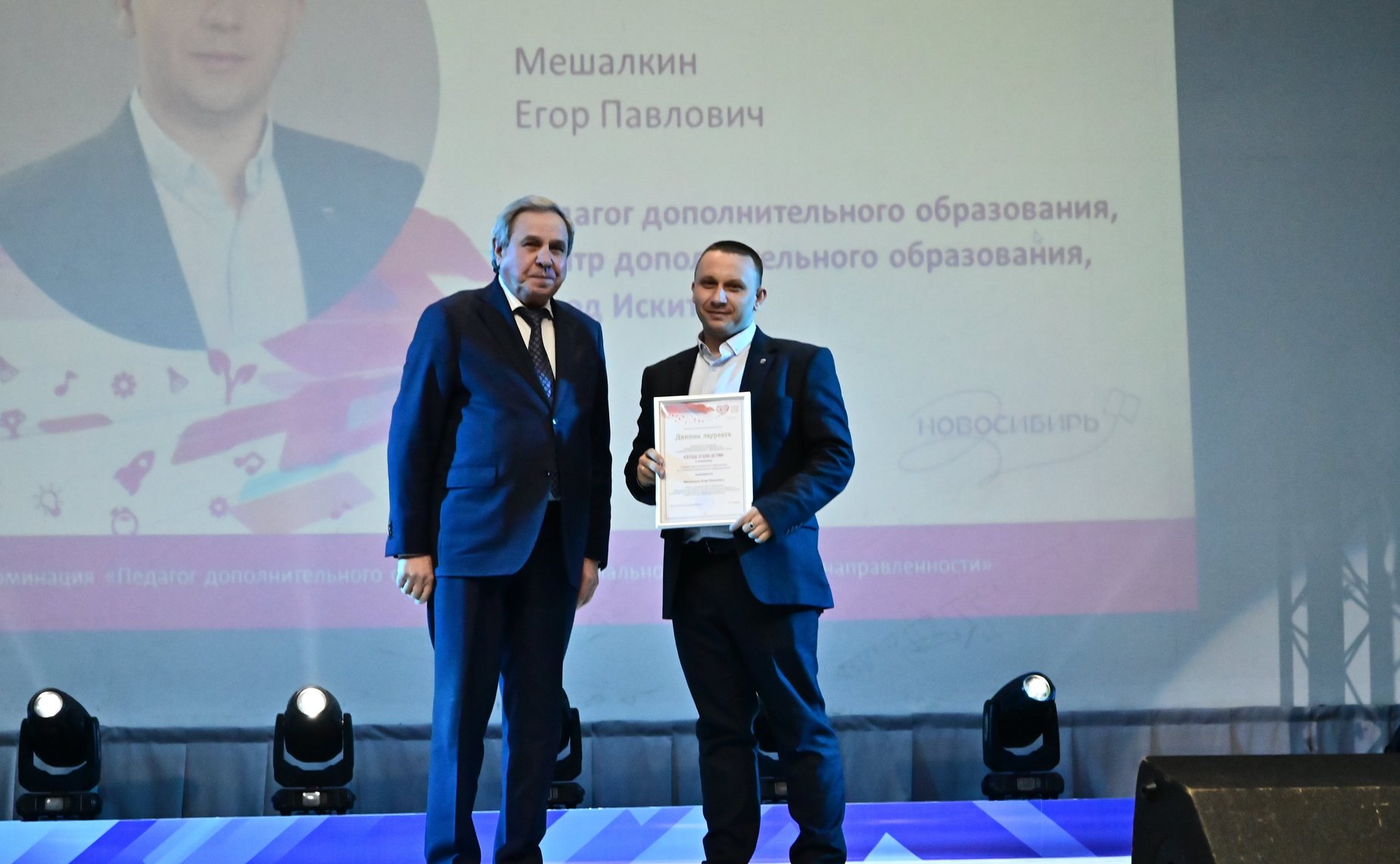 Владимир Городецкий принял участие в церемонии награждения победителей региональных этапов всероссийских педагогических конкурсов