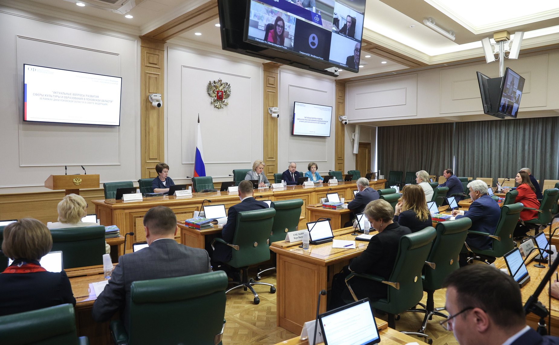 Расширенное заседание Комитета СФ по науке, образованию и культуре на тему «Актуальные вопросы развития сферы культуры и образования в Псковской области»