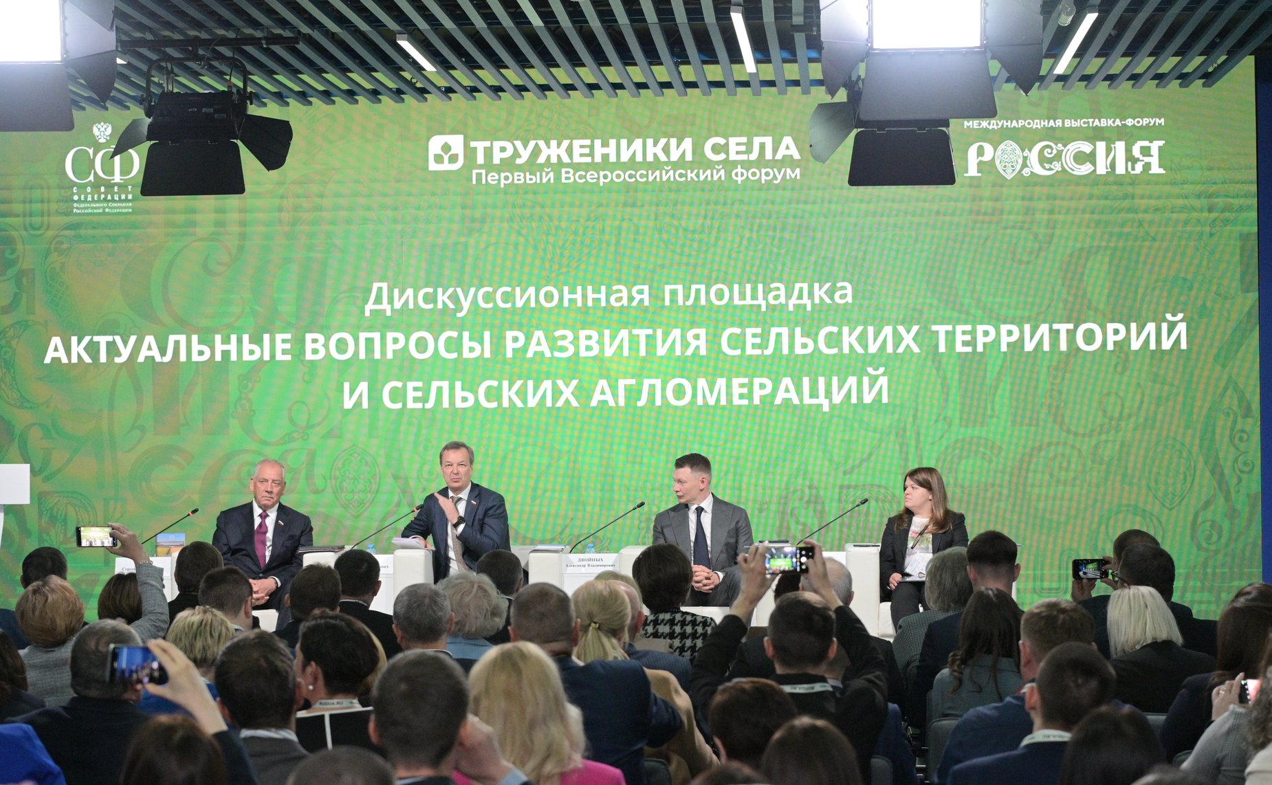 В рамках первого Всероссийского форума «Труженики села» обсудили актуальные вопросы развития сельских территорий и агломераций