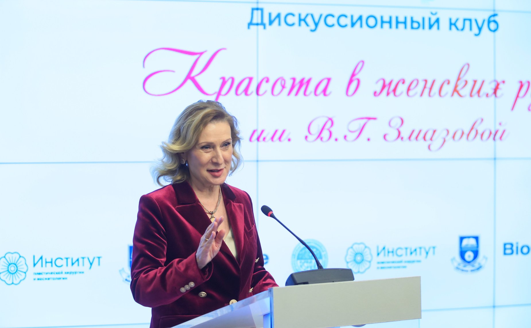 Заместитель Председателя Совета Федерации Инна Святенко приняла участие в XI заседании Дискуссионного клуба им. В.Г. Змазовой: «Красота в женских руках!»