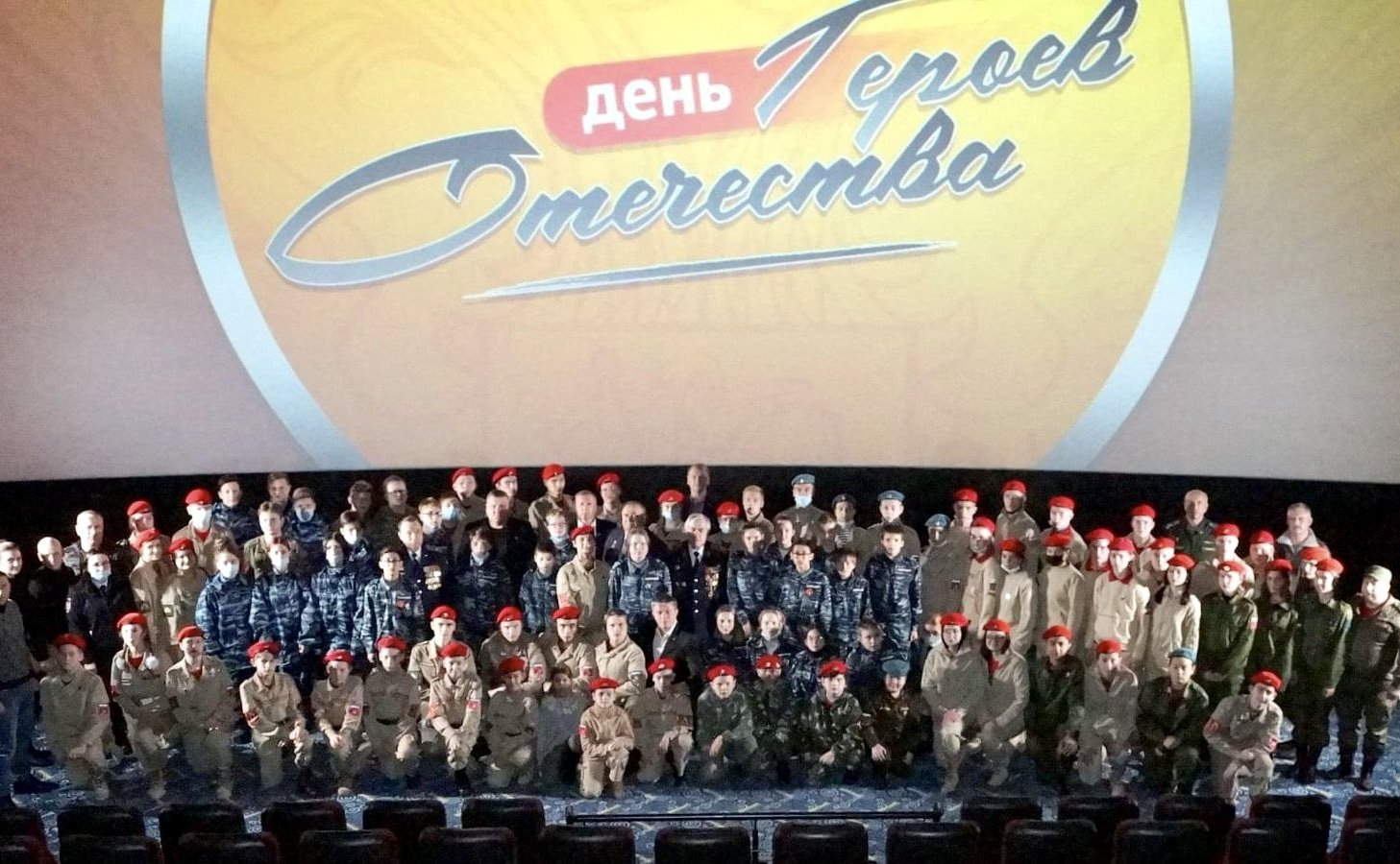 Сергей Березкин провел мероприятие, посвященное Дню Героев Отечества