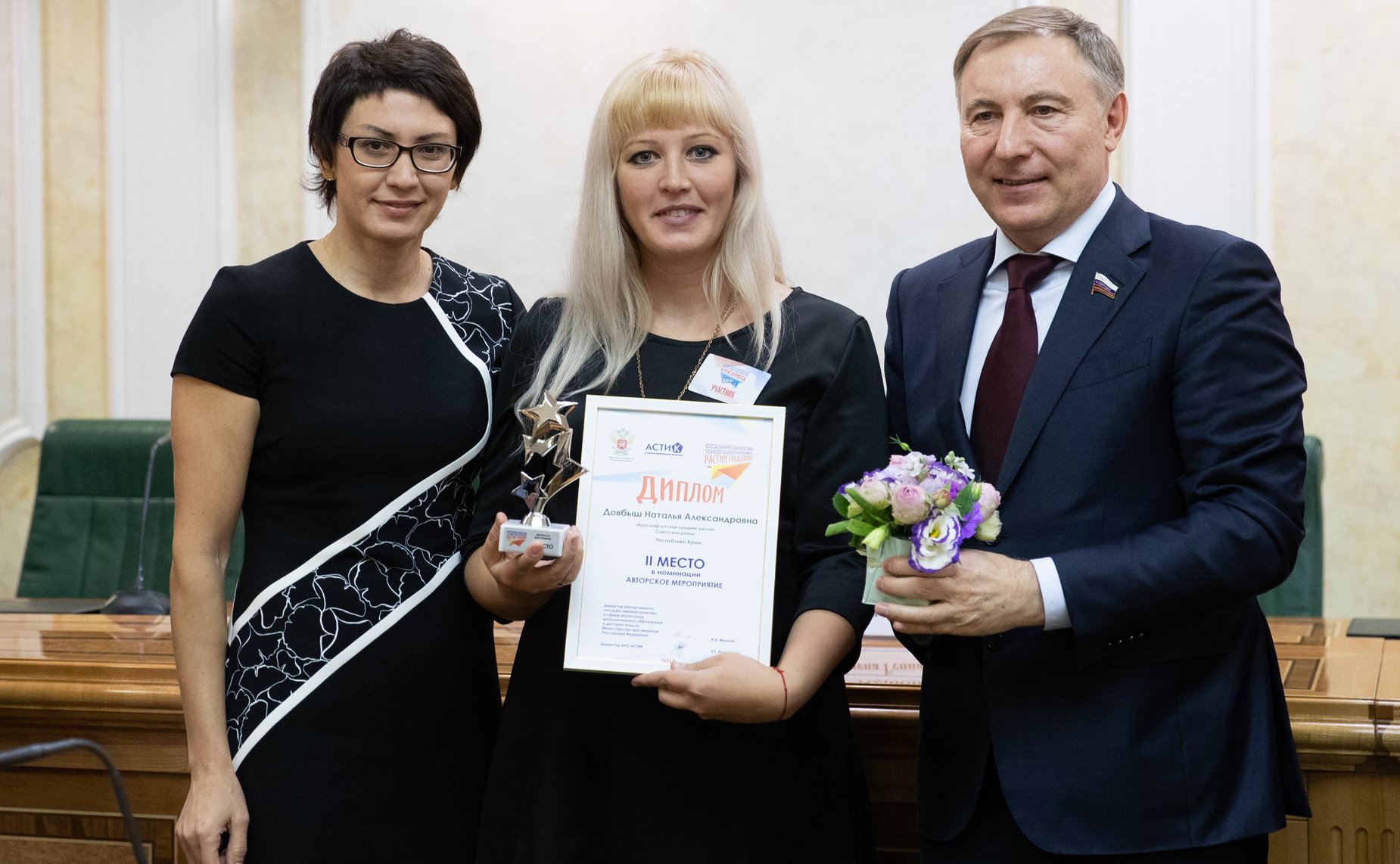 Церемония награждение победителей конкурса «Растим гражданина»