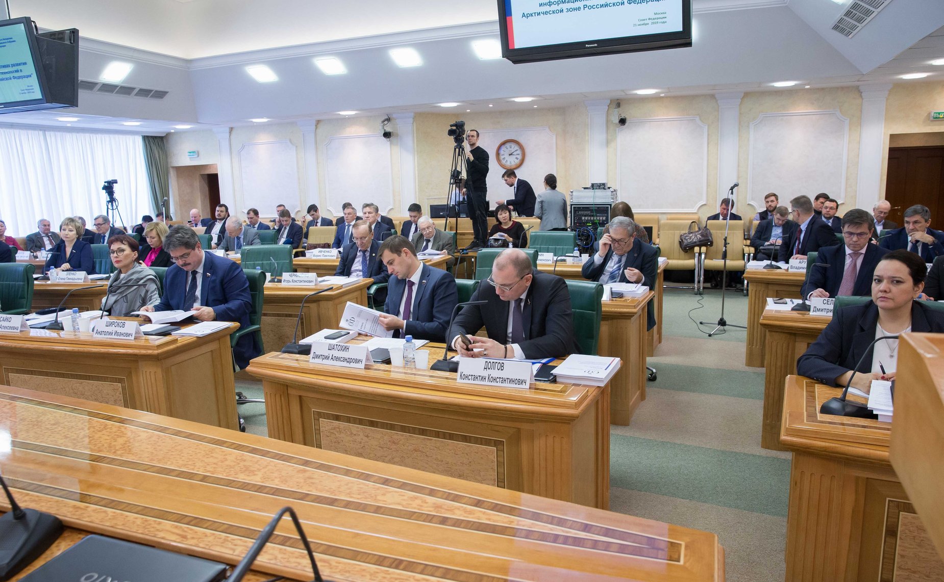 Заседание Совета по Арктике и Антарктике