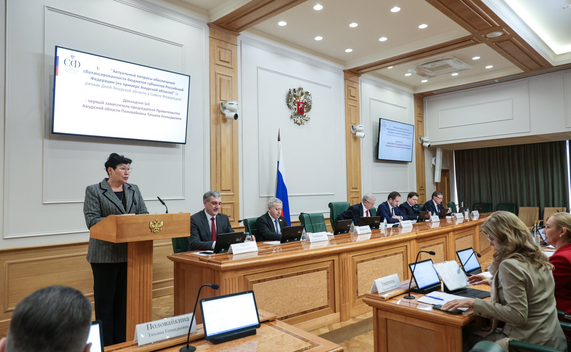 Расширенное заседание Комитета Совета Федерации по бюджету и финансовым рынкам на тему «Актуальные вопросы обеспечения сбалансированности бюджетов субъектов РФ»