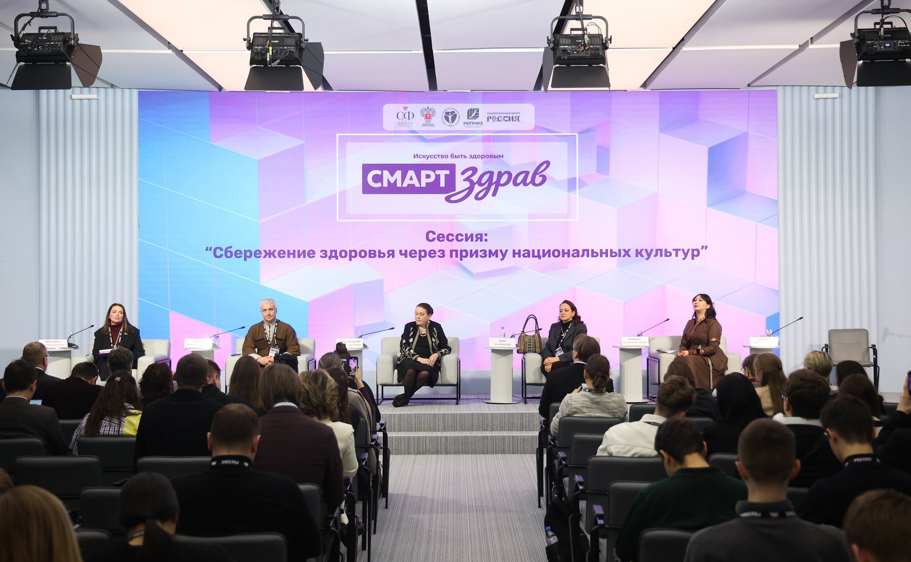 Сессия «Сбережение здоровья через призму национальных культур» в рамках заседания Совета по развитию социальных инноваций субъектов РФ при СФ