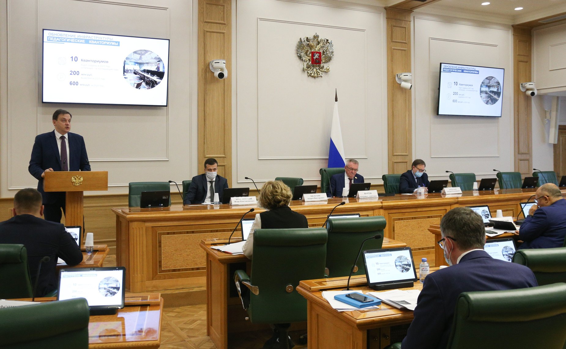 «Круглый стол» о состоянии и перспективах развития педагогического образования в Российской Федерации