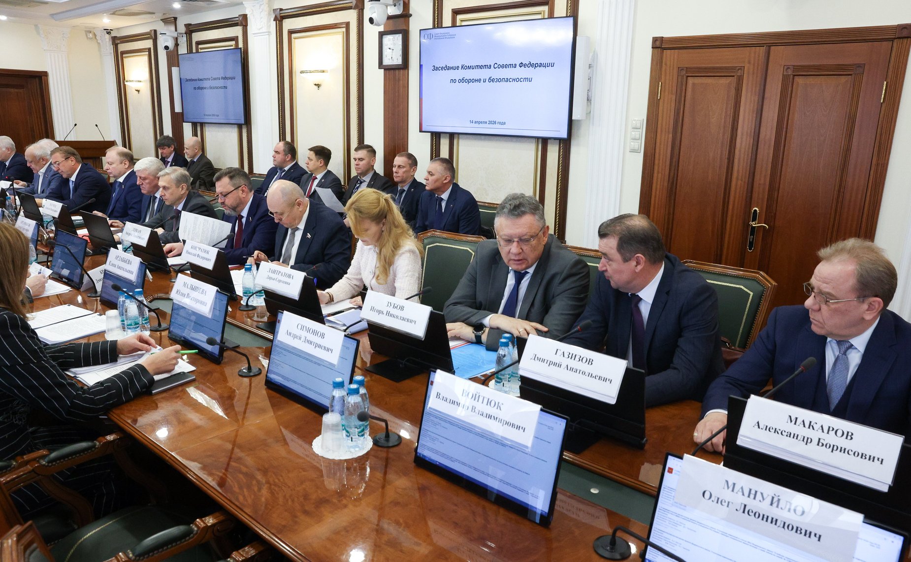 Заседание Комитета Совета Федерации по обороне и безопасности