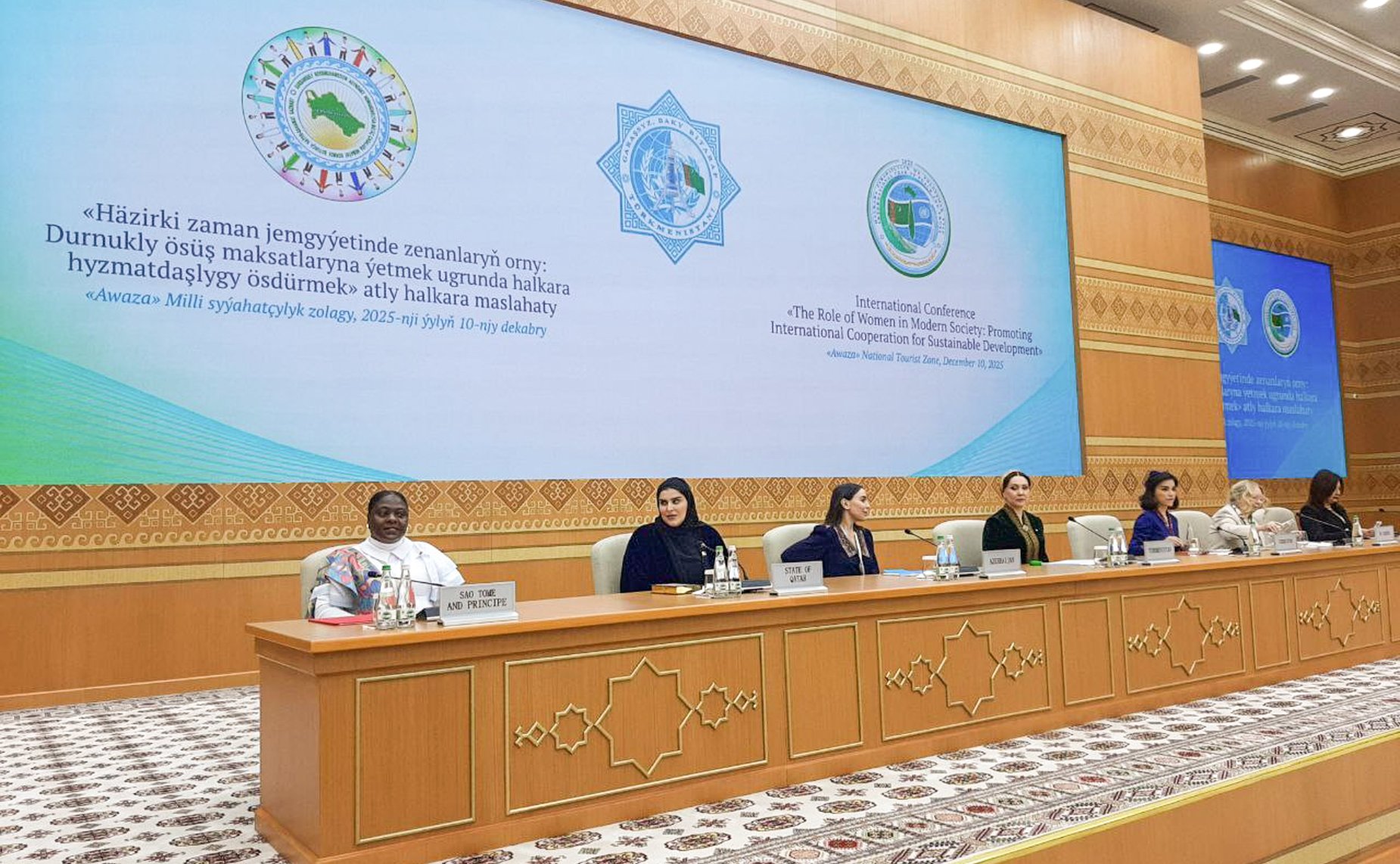 Международная конференции «Роль женщин в современном обществе: развитие международного сотрудничества во имя устойчивого развития»