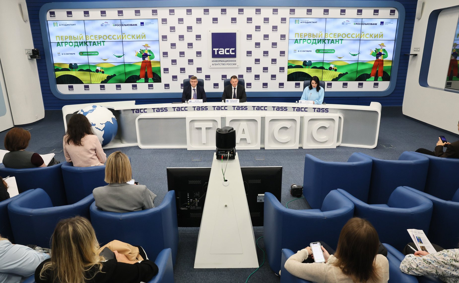 Пресс-конференция, посвященная первому Всероссийскому агродиктанту