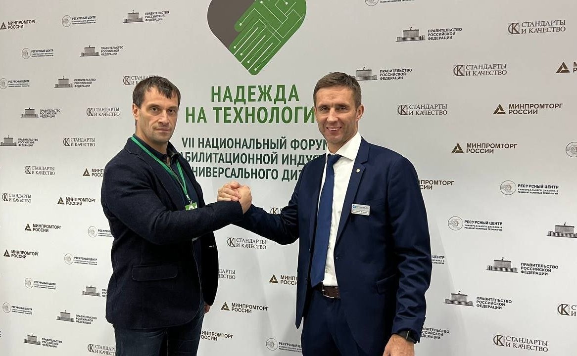 Эдуард Исаков посетил VII Национальный форум реабилитационной индустрии и универсального дизайна «Надежда на технологии»