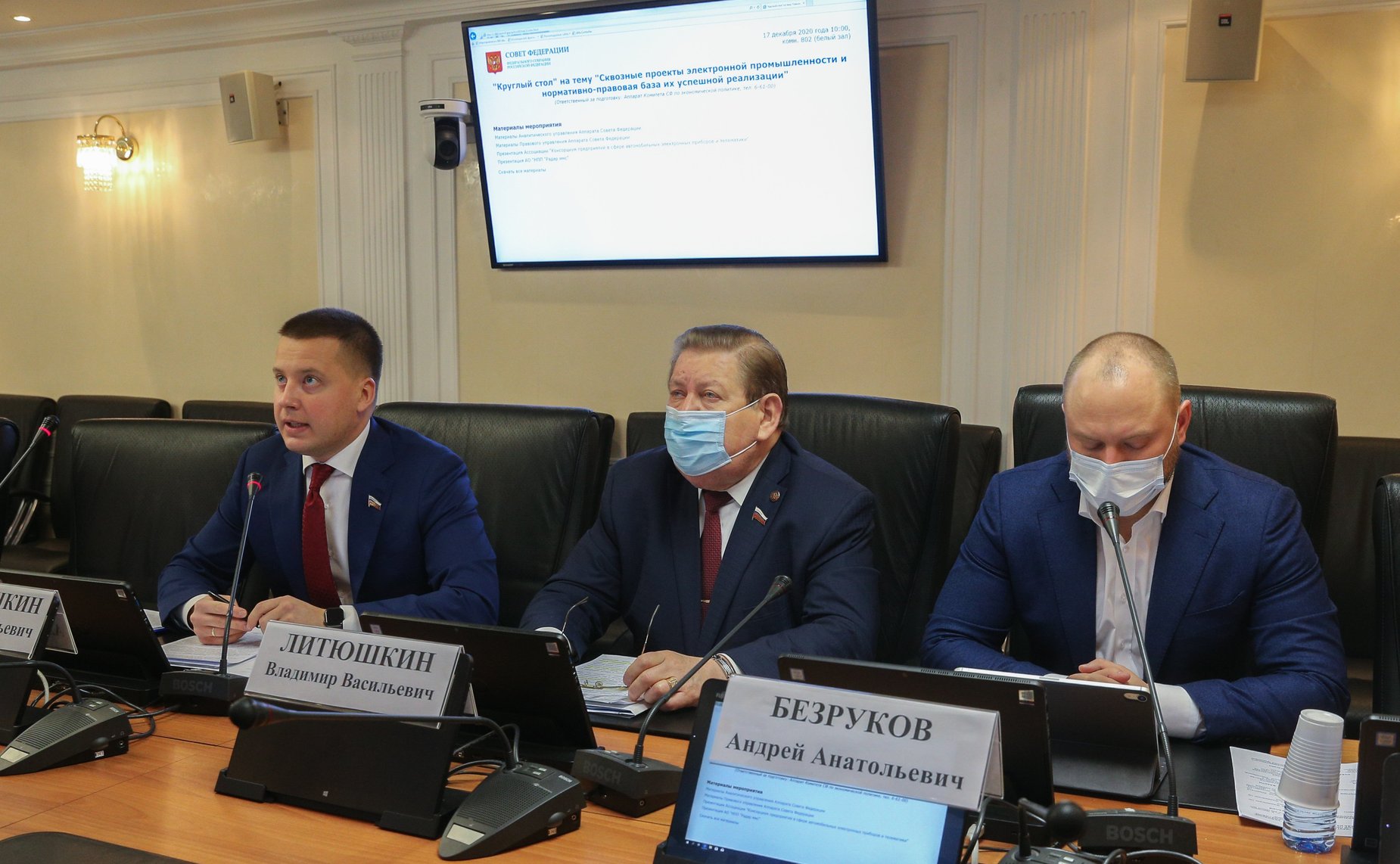 «Круглый стол» Комитета СФ по экономической политике