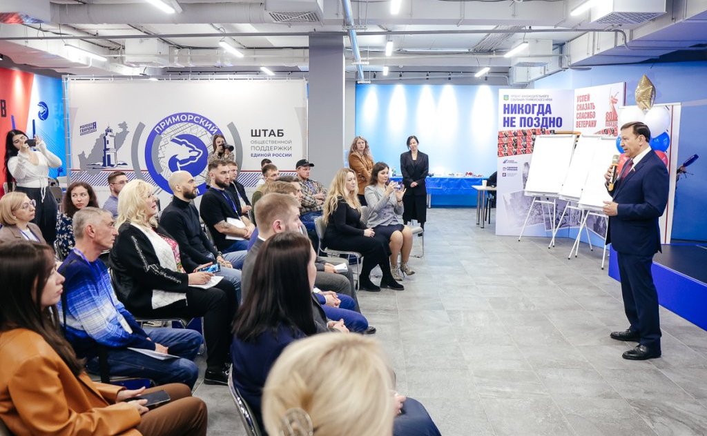 Александр Ролик принял участие в мероприятии, посвященном старту реализации федеральной программы во Владивостоке