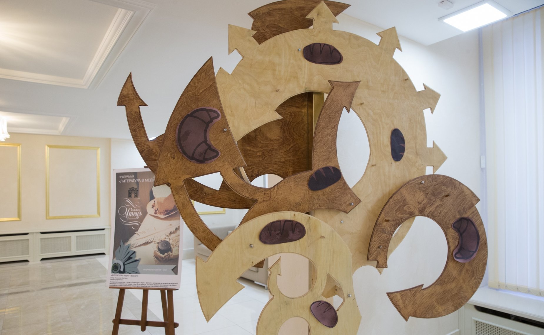 Выставка социально-правового плаката «Азбука права»