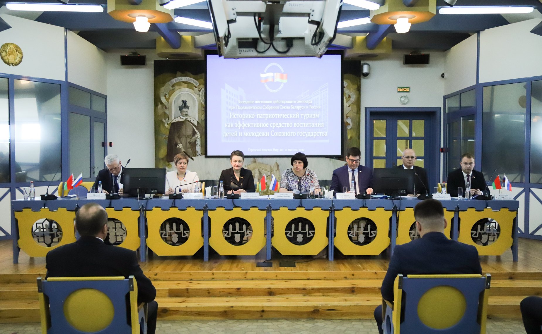 Елена Афанасьева провела заседание семинара при Парламентском Собрании Союза Беларуси и России