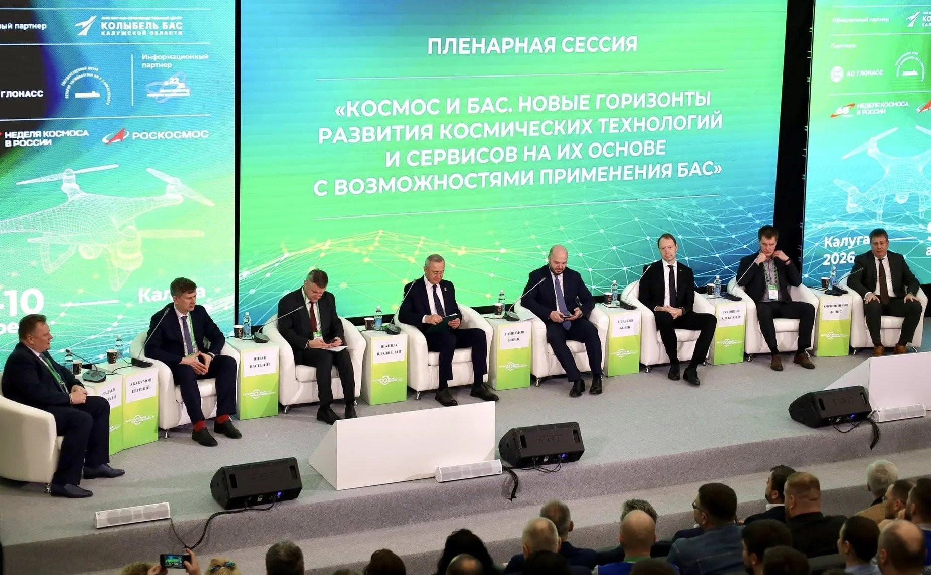 Открылся Всероссийский инновационный форум «Беспилотная эволюция. Бесшовный космос»