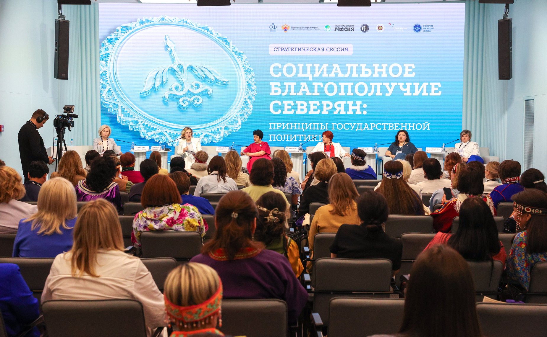 Второй Форум женщин Севера. Стратегическая сессия «Социальное благополучие северян: принципы государственной политики»