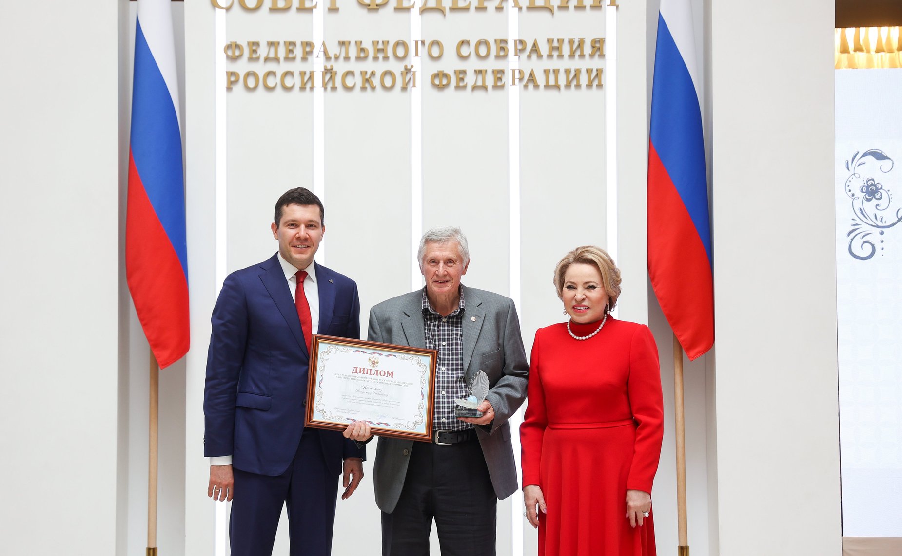 Церемония вручения первой Национальной премии Российской Федерации в области народных художественных промыслов