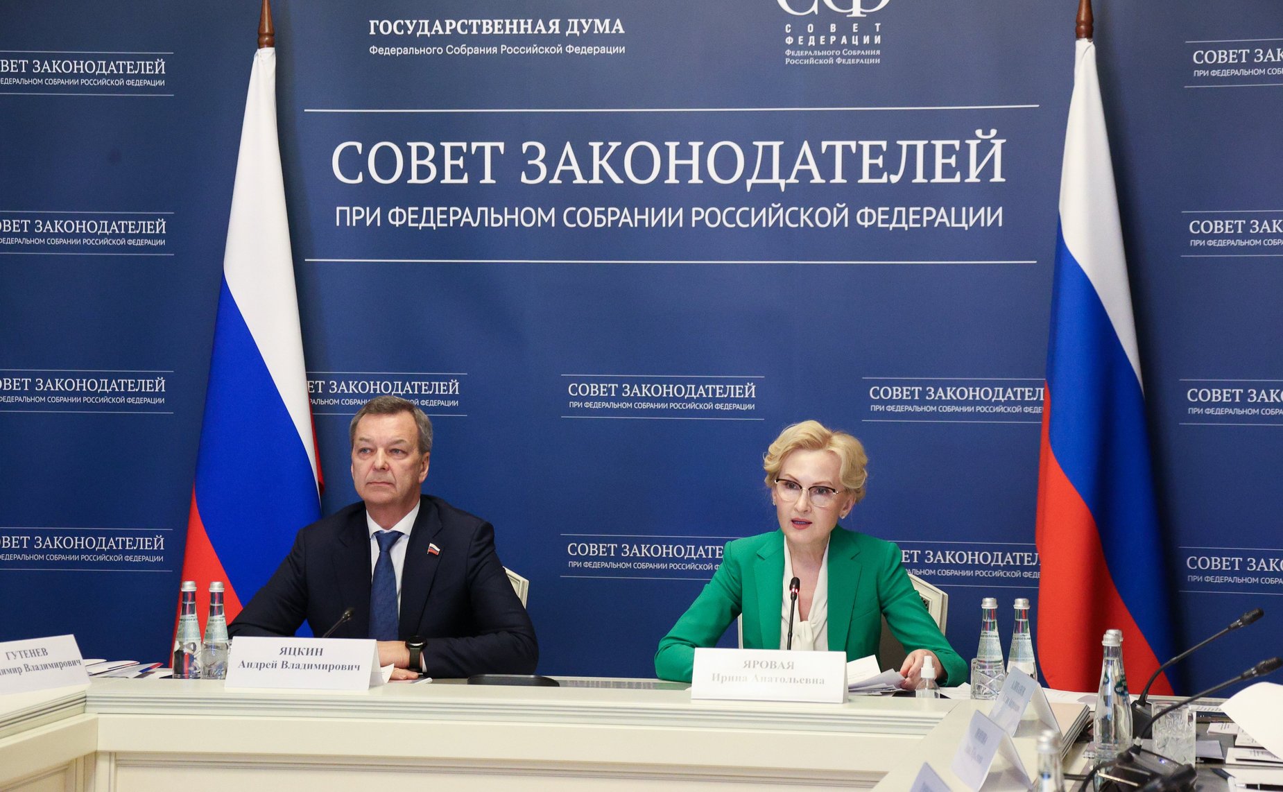 Заседание Президиума Совета законодателей Российской Федерации при Федеральном Собрании РФ