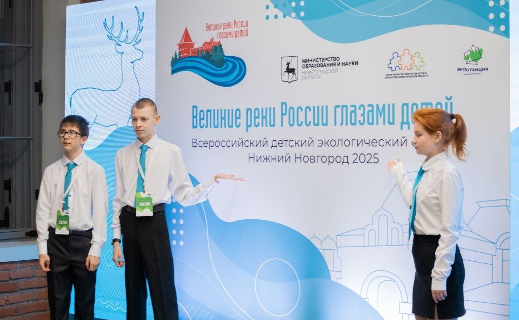 Александр Вайнберг поздравил участников Всероссийского детского экологического форума