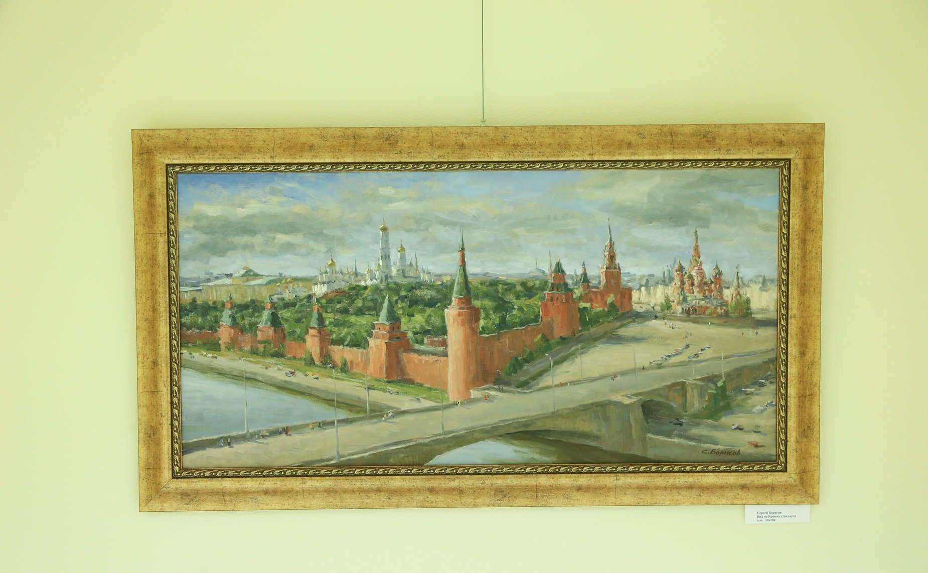 Открытие выставки члена Московского и Российского союза художников С. Борисова в рамках художественного проекта «Россия -Родина моя»