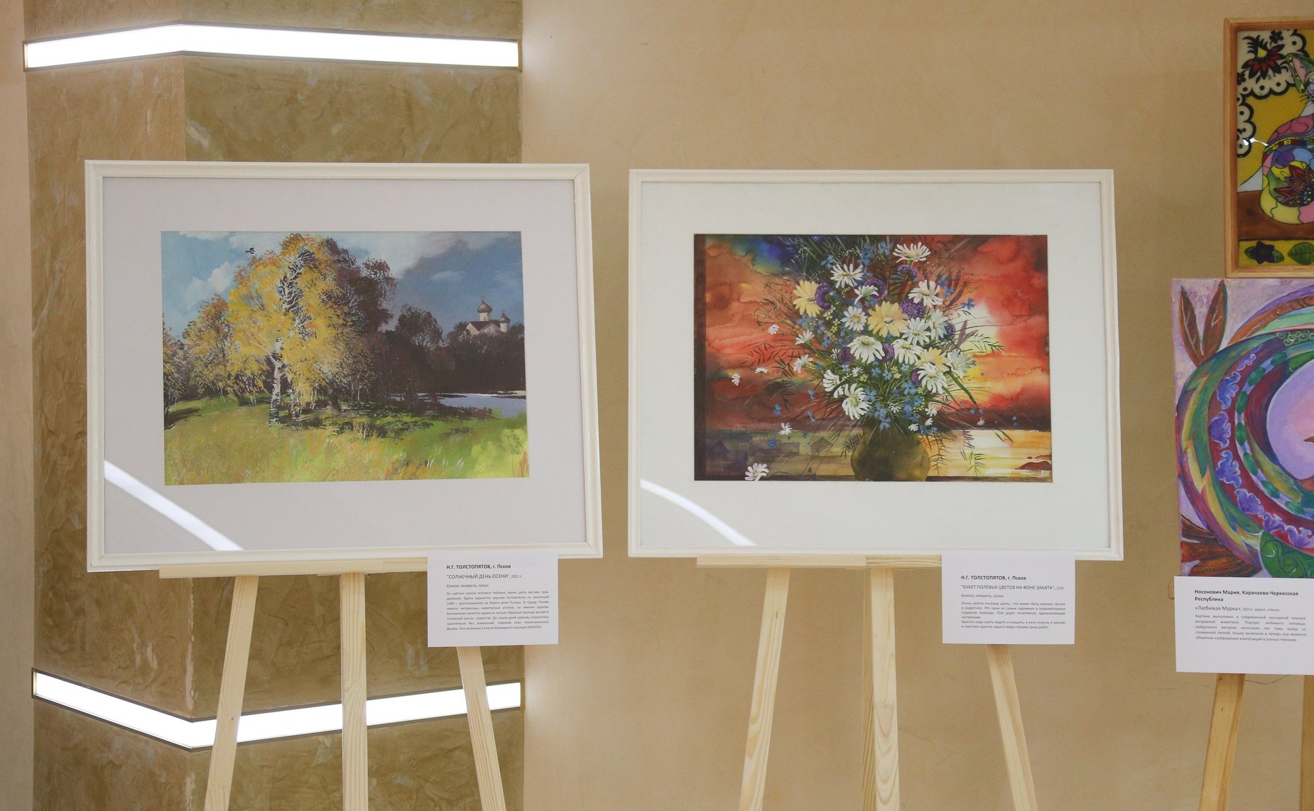 В Совете Федерации открылась художественная выставка «Россия – мир неограниченных возможностей!»