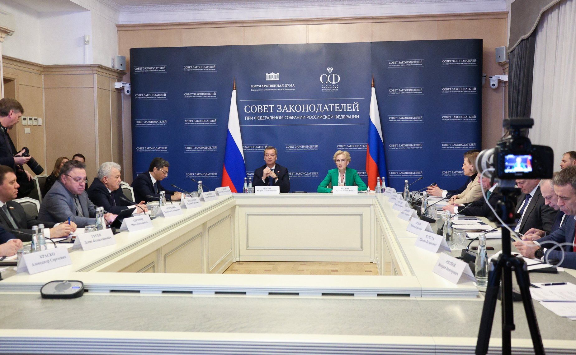 Заседание Президиума Совета законодателей Российской Федерации при Федеральном Собрании РФ