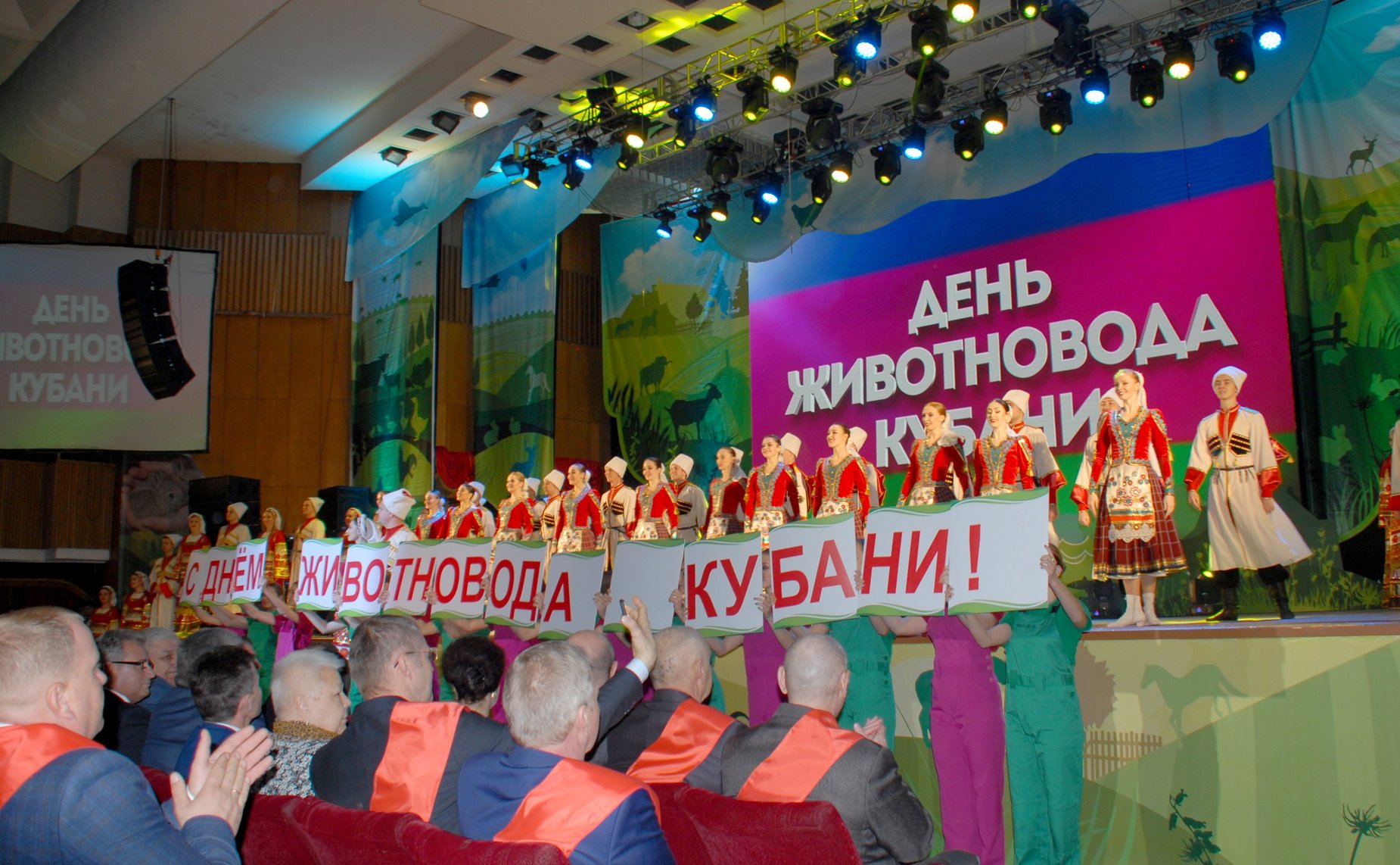 День животновода на Кубани