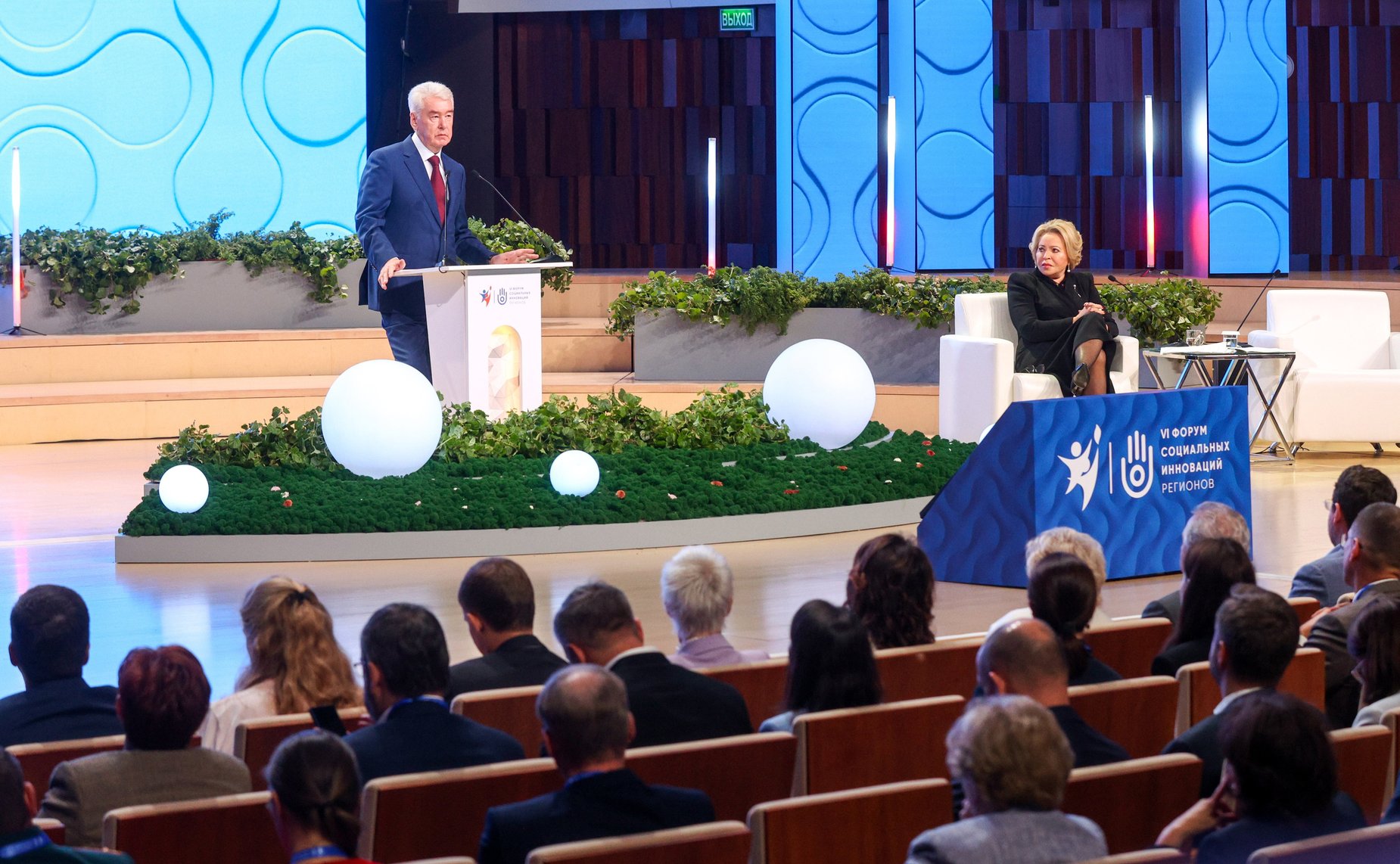Пленарное заседание VI Форума социальных инноваций регионов