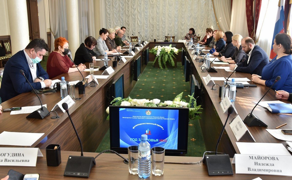 В Рязанской области стартовал региональный проект «Год здоровья НКО»