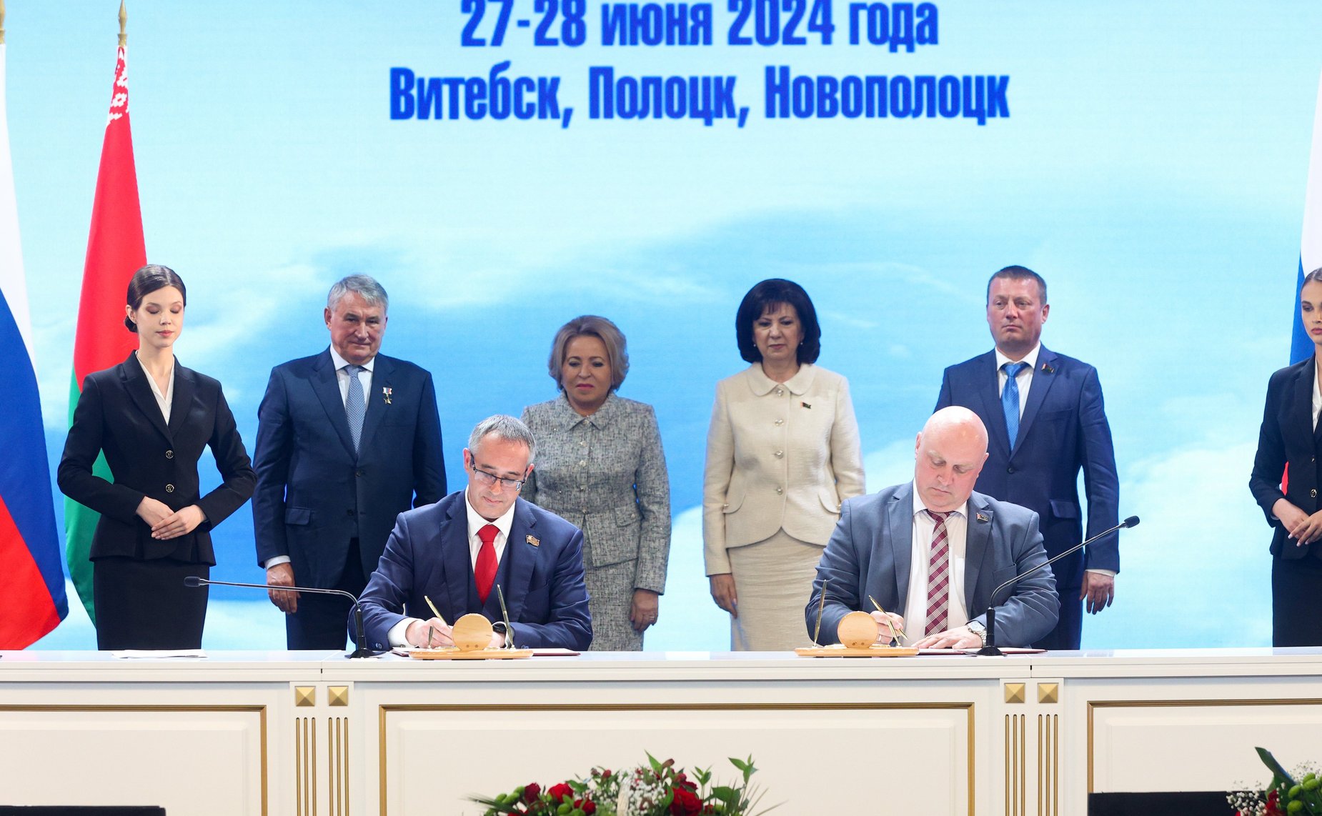 Пленарное заседание ХI Форума регионов Беларуси и России