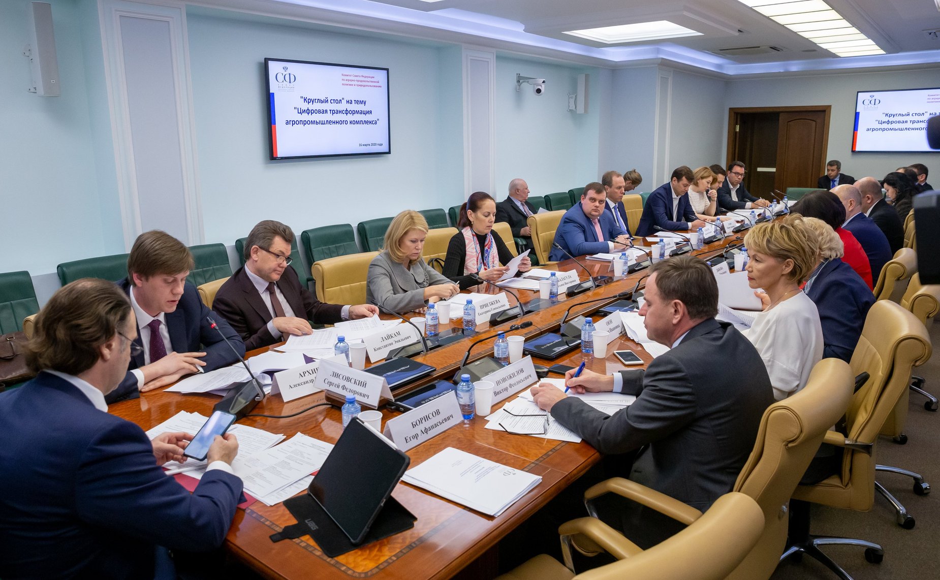 «Круглый стол» Комитета СФ по аграрно-продовольственной политике и природопользованию