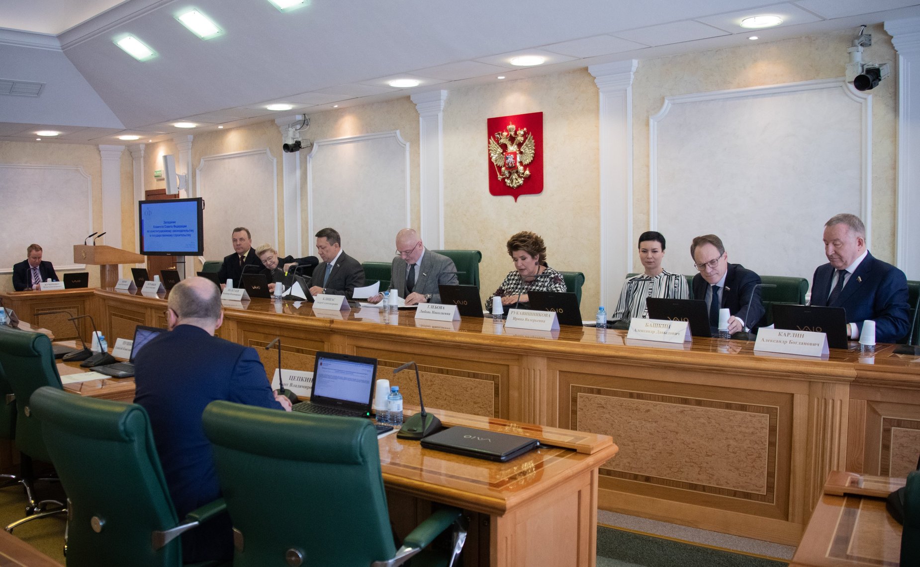 Заседание Комитета СФ по конституционному законодательству и государственному строительству