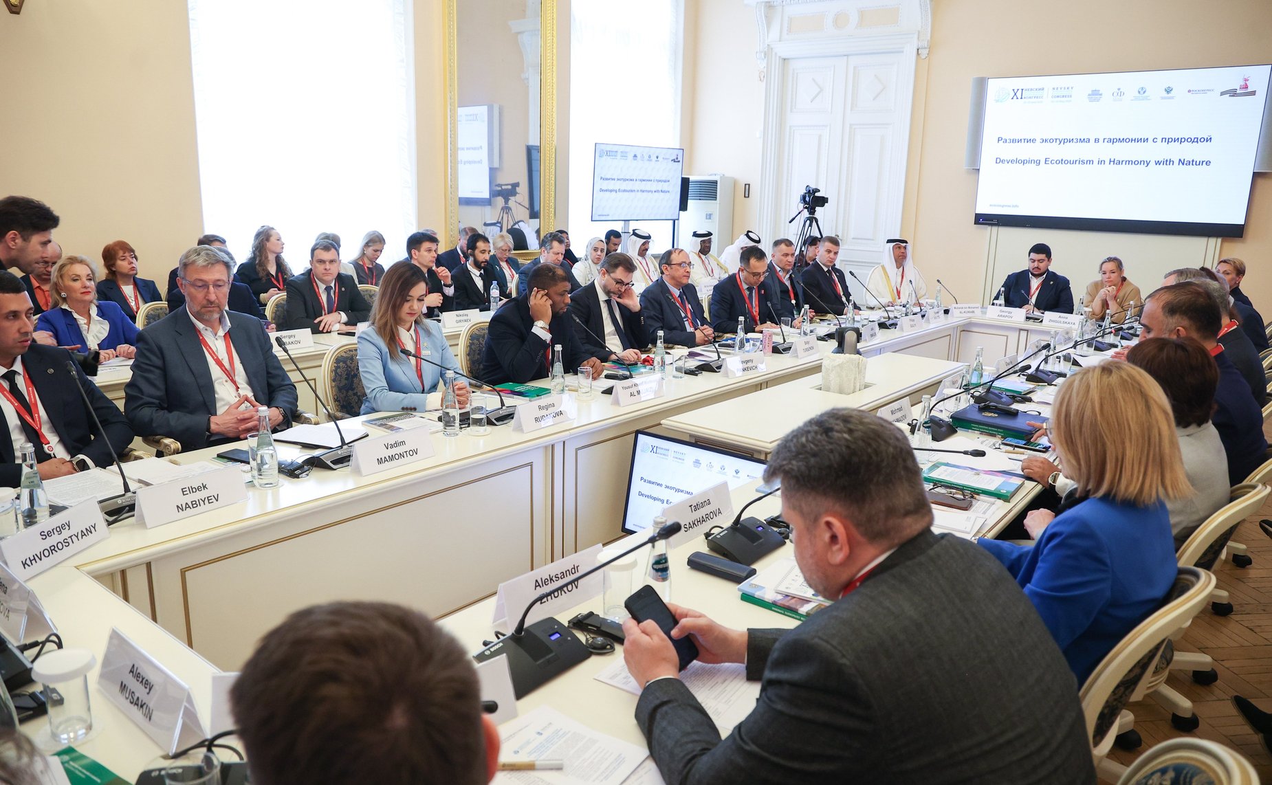 «Развитие экотуризма в гармонии с природой». XI Невский международный экологический конгресс