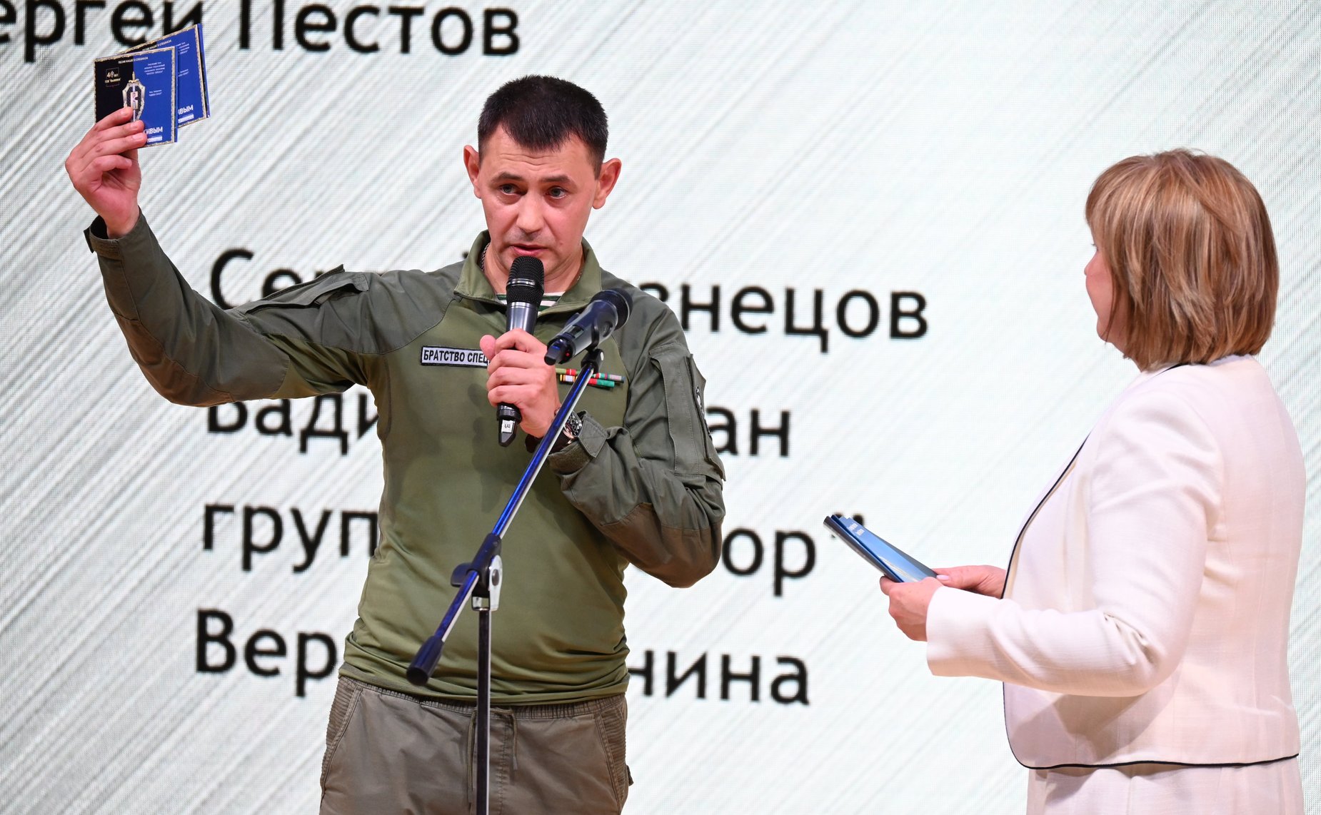 Праздничное мероприятие, посвященное 40-й годовщине со Дня образования специального подразделения КГБ СССР, получившего известность как группа «Вымпел»