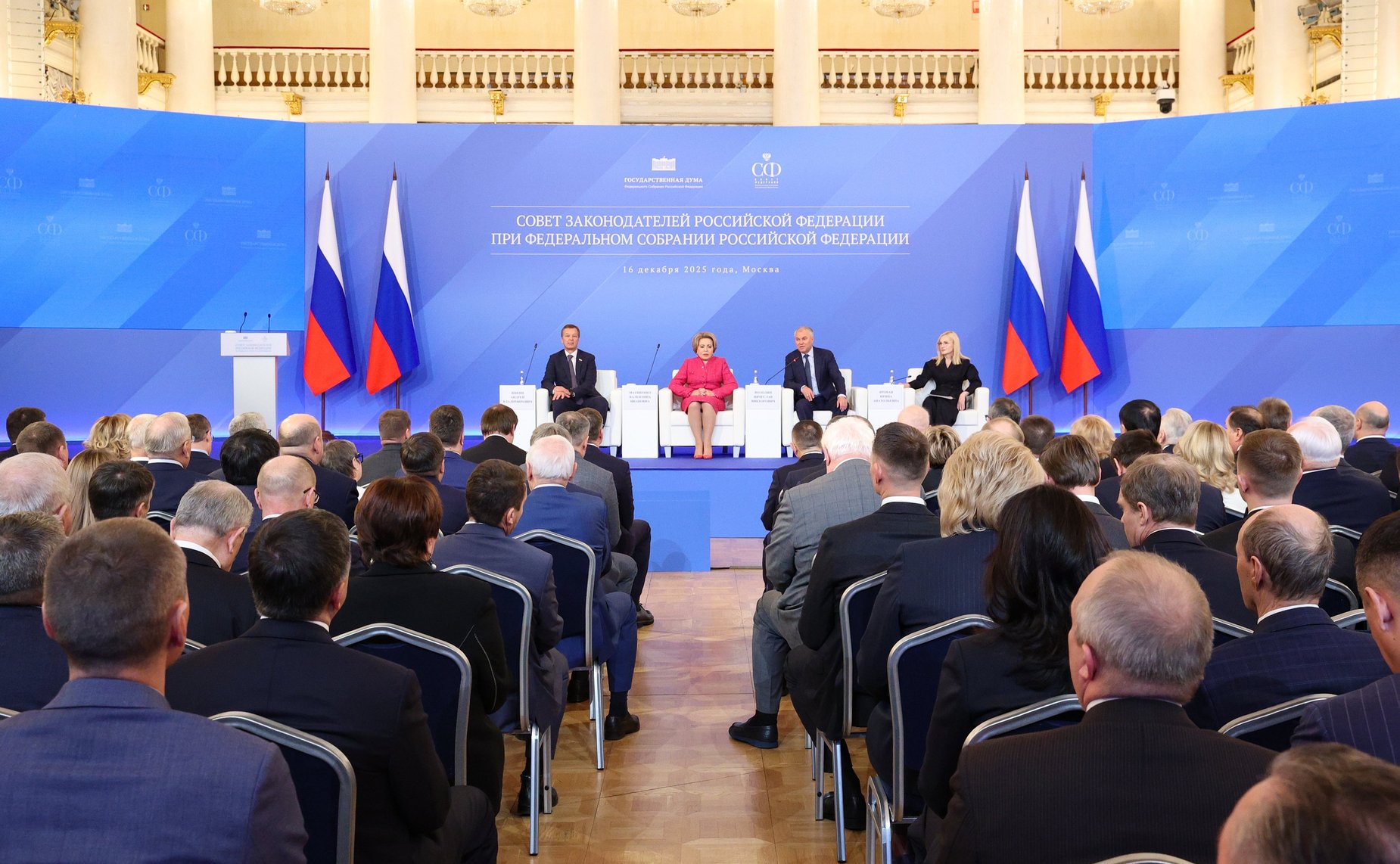 Заседание Совета законодателей Российской Федерации при Федеральном Собрании Российской Федерации