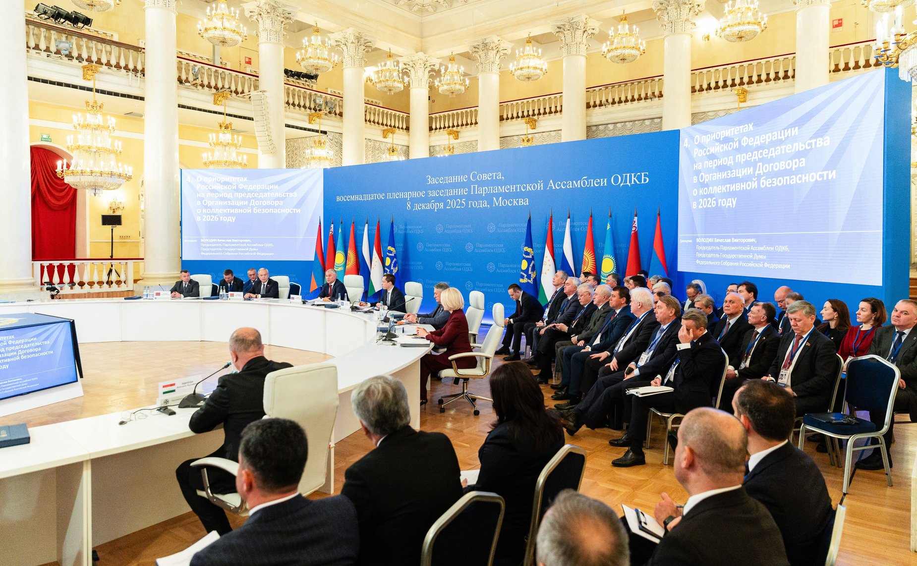 Участие делегации Совета Федерации во главе с заместителем Председателя Совета Федерации Юрием Воробьевым в совместном заседании Совета и восемнадцатом пленарном заседании ПА ОДКБ