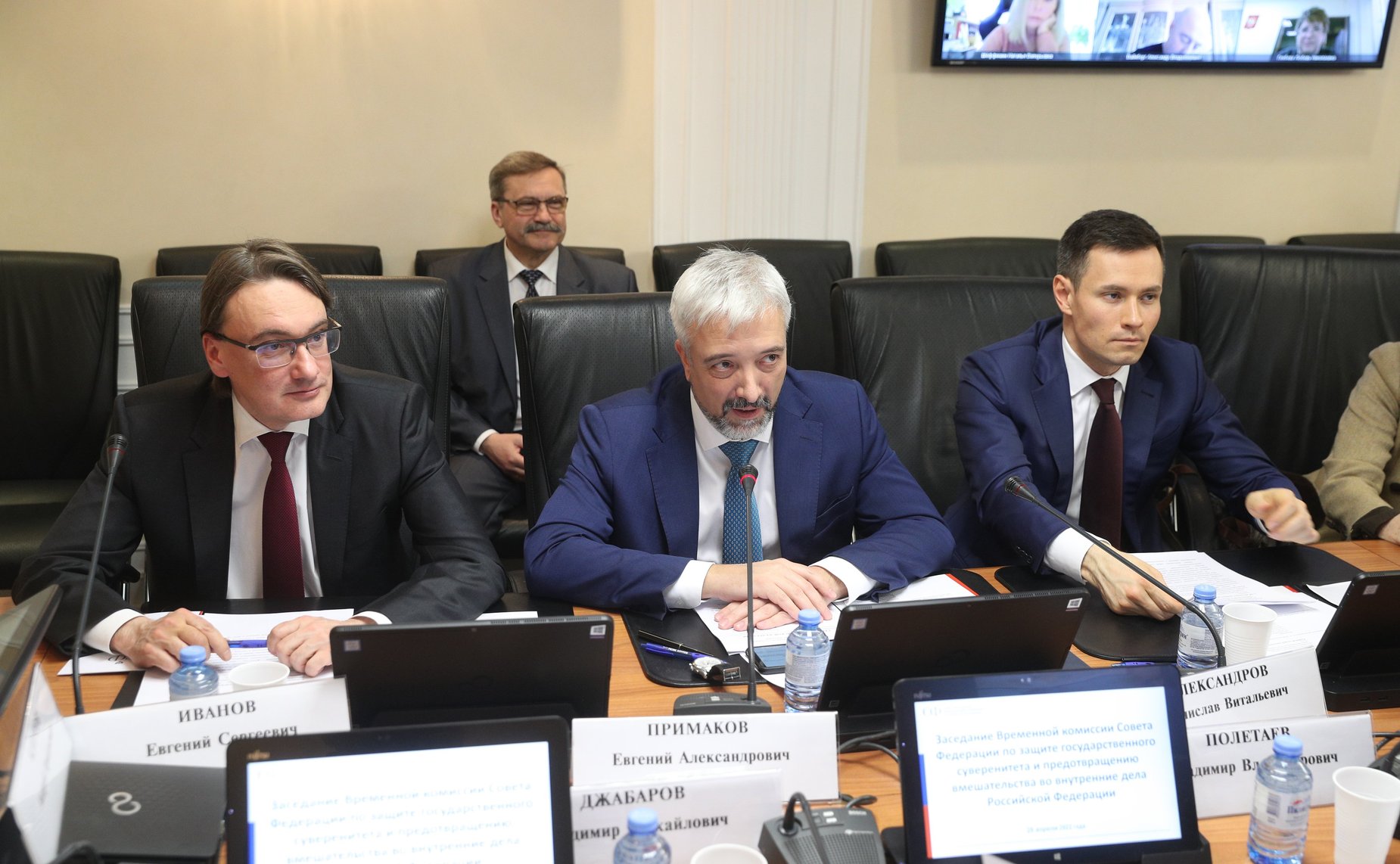 Заседание Временной комиссии СФ по защите государственного суверенитета и предотвращению вмешательства во внутренние дела РФ