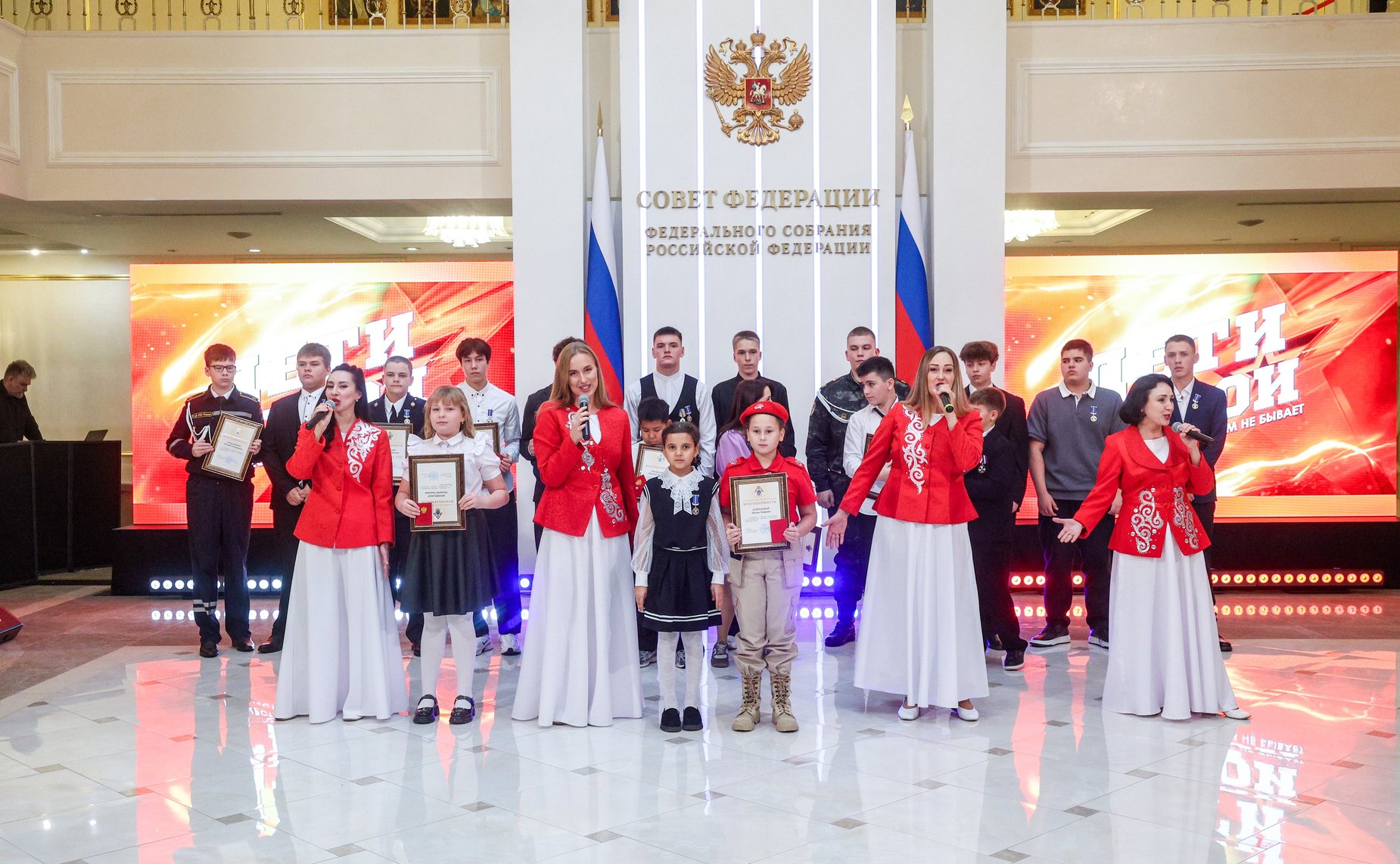 В Совете Федерации состоялась XII церемония награждения детей и подростков, проявивших личное мужество в экстремальных ситуациях