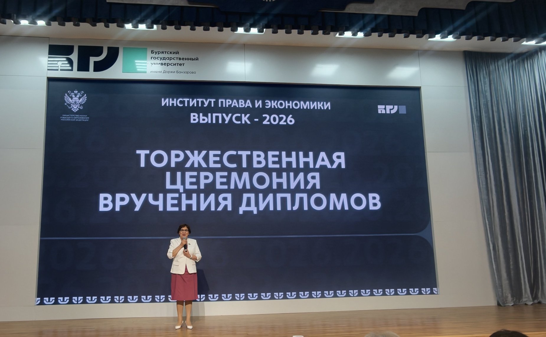 Альбина Кириллова приняла участие в торжественной церемонии вручения дипломов выпускникам Института права и экономики Бурятского государственного университета имени Доржи Банзарова