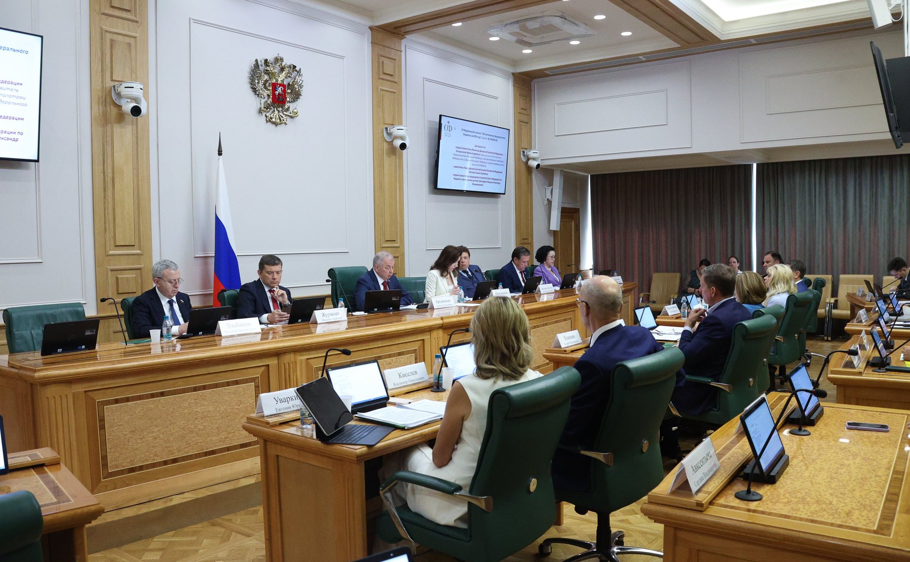 Заседание Комитета Совета Федерации по бюджету и финансовым рынкам