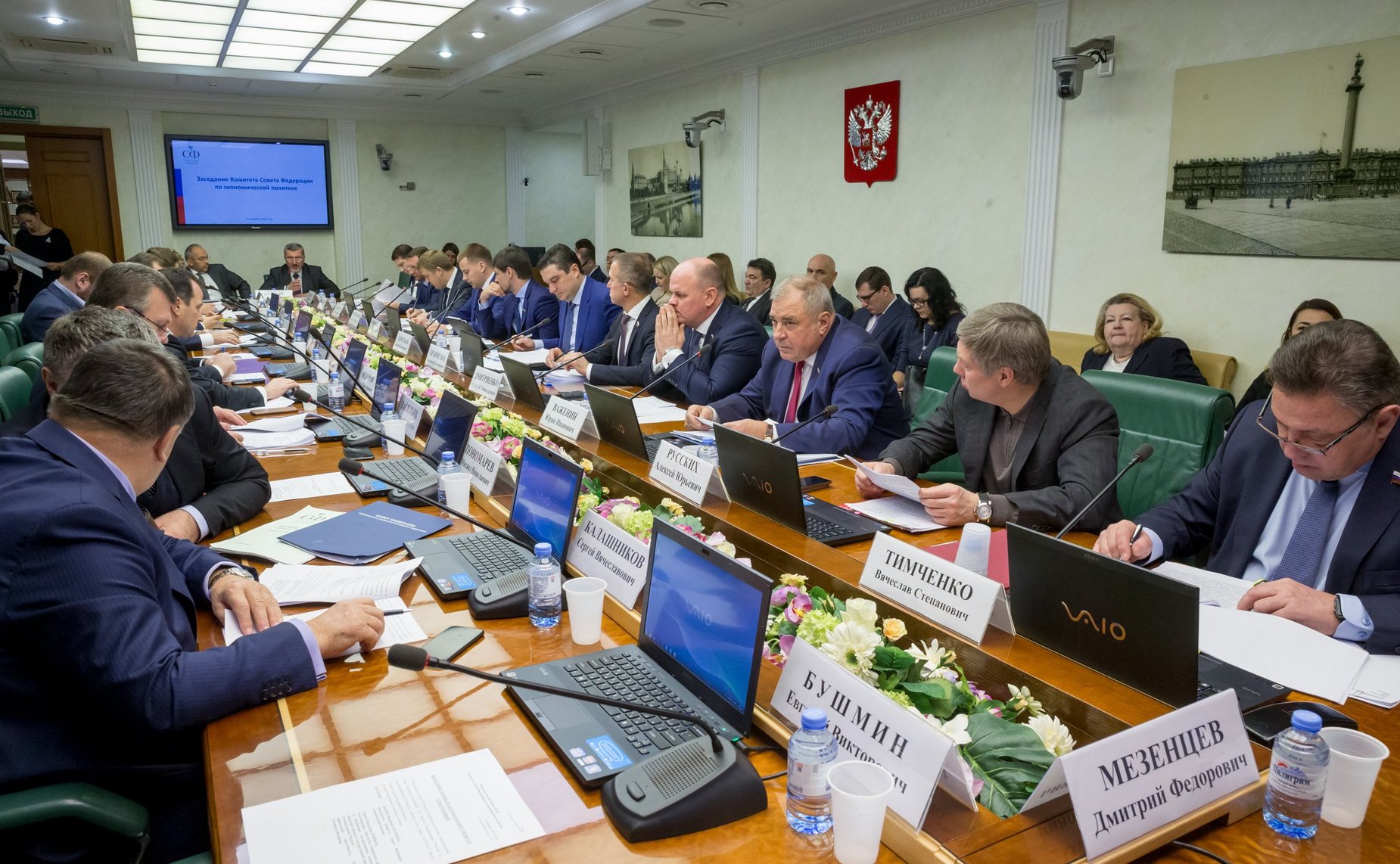 Заседание Комитета Совета Федерации по экономической политике