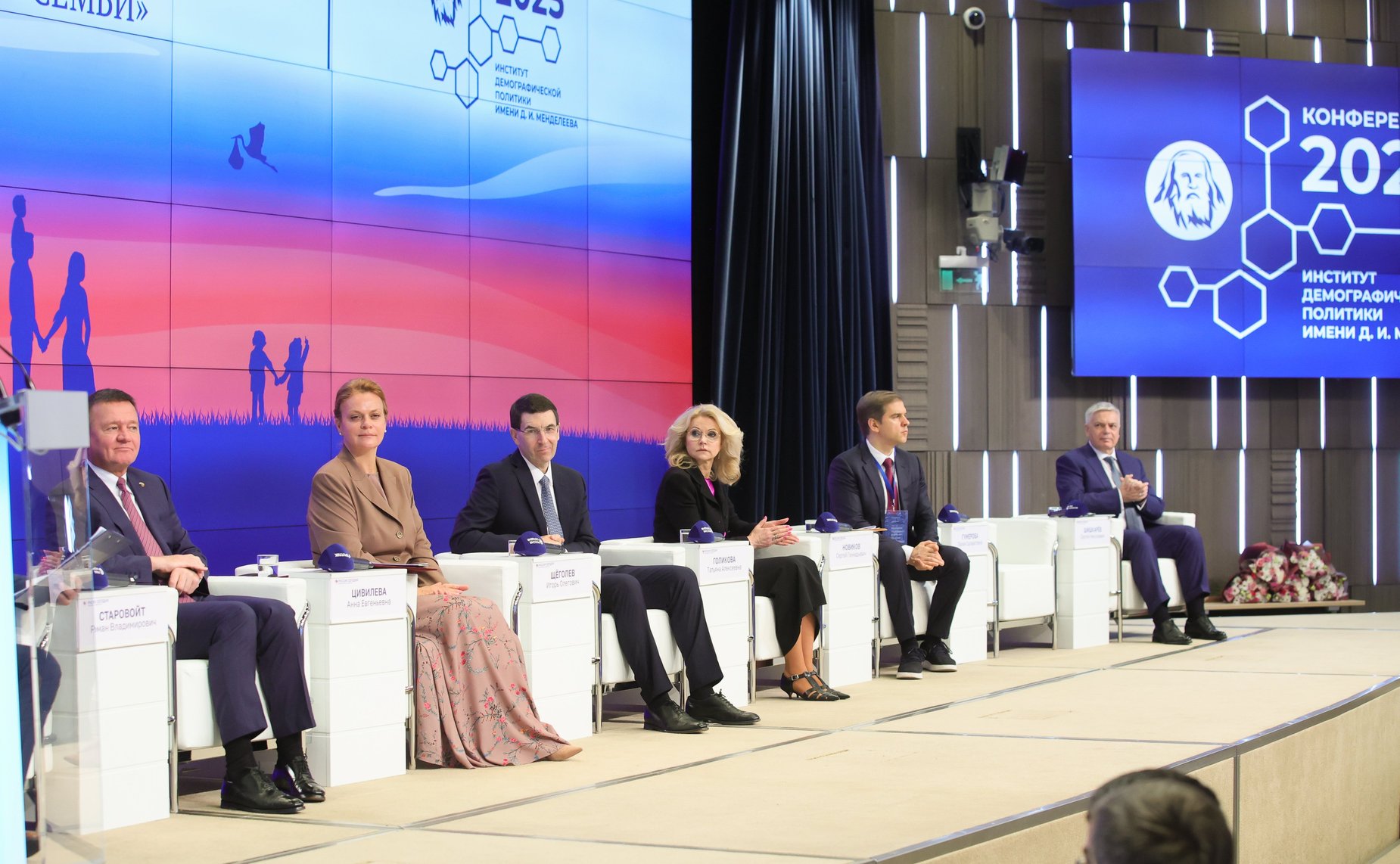 Ежегодная Всероссийская научно-практическая конференция «От Года семьи – к веку семьи»