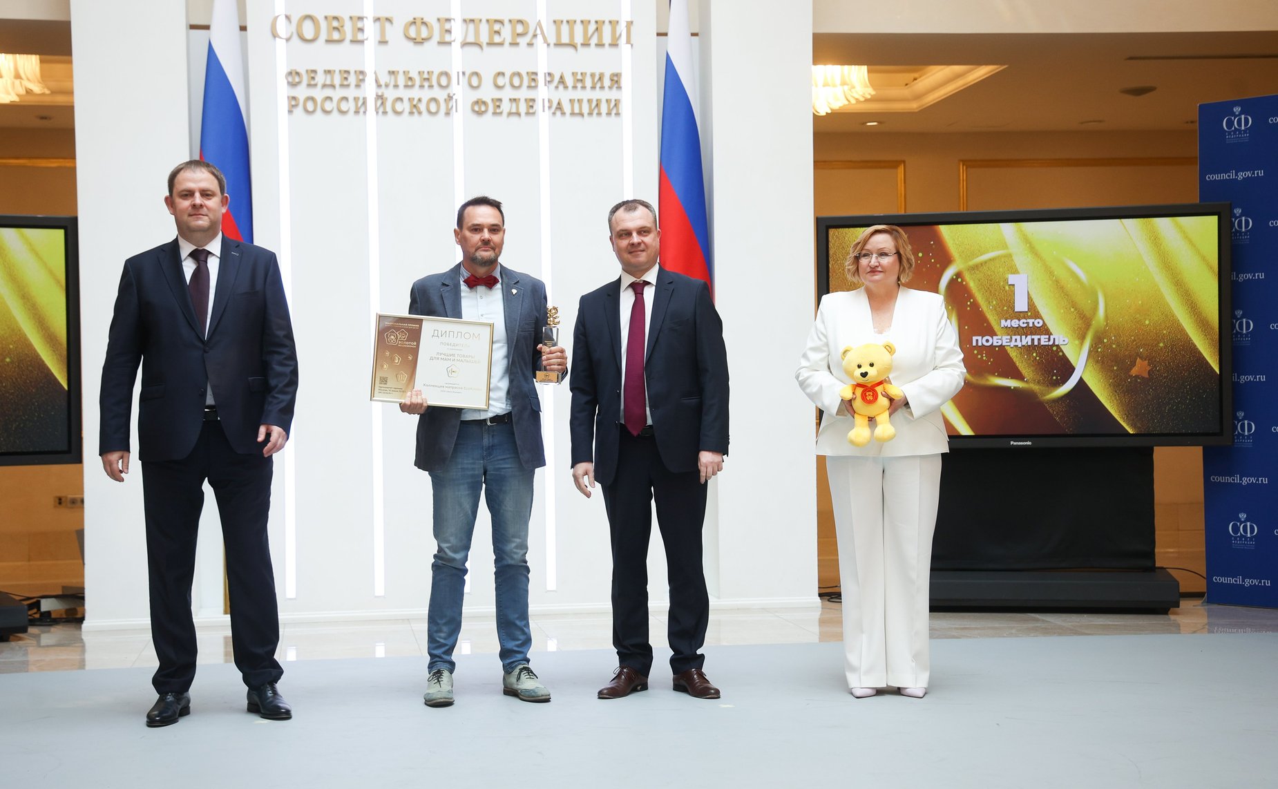 Торжественная церемония награждения победителей Национальной премии «Золотой медвежонок»